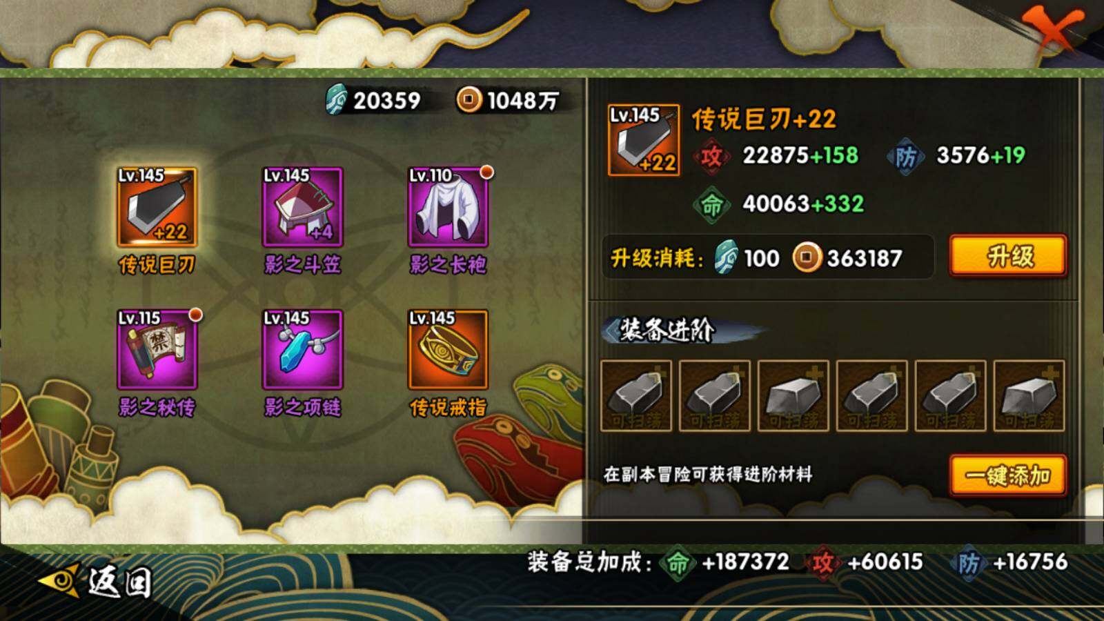 HYEY317413火影忍者账号详情图14
