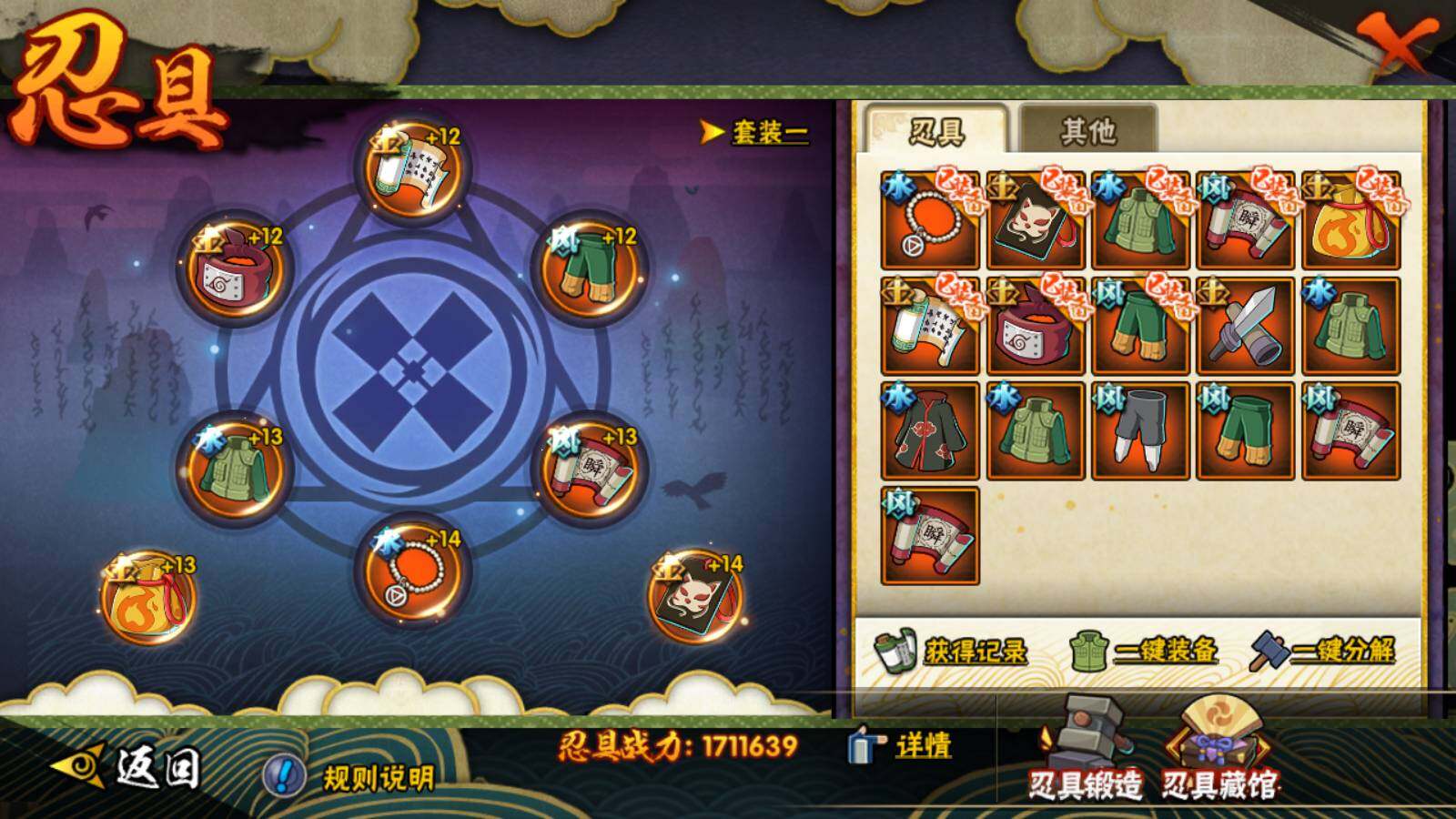 HYEY317413火影忍者账号详情图18