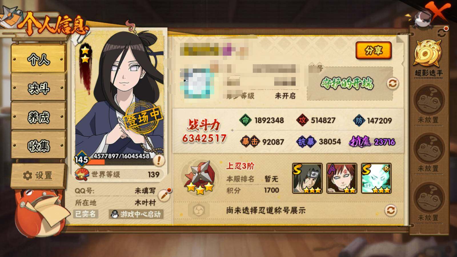 HYEY317413火影忍者账号详情图6