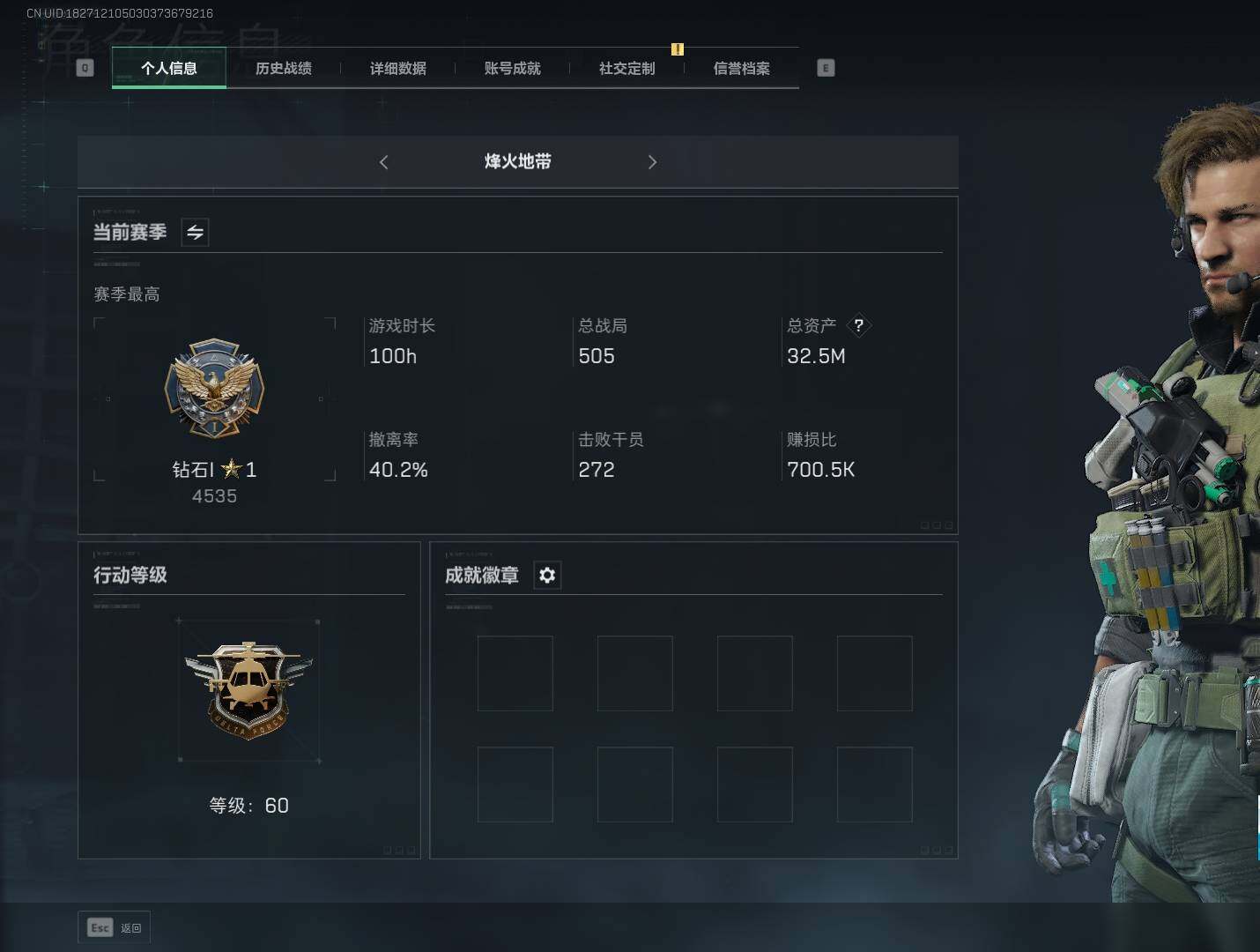 三角洲行动账号QQ【SJZF2311】总资产(M)：32M/哈夫币(K)：20K/哈夫币(K)：20K/传说枪皮数：2/烽火地带等级：60_段位：钻石/露娜-黑·天际线/M16A4突击步枪-竞赛选手/SV-98狙击步