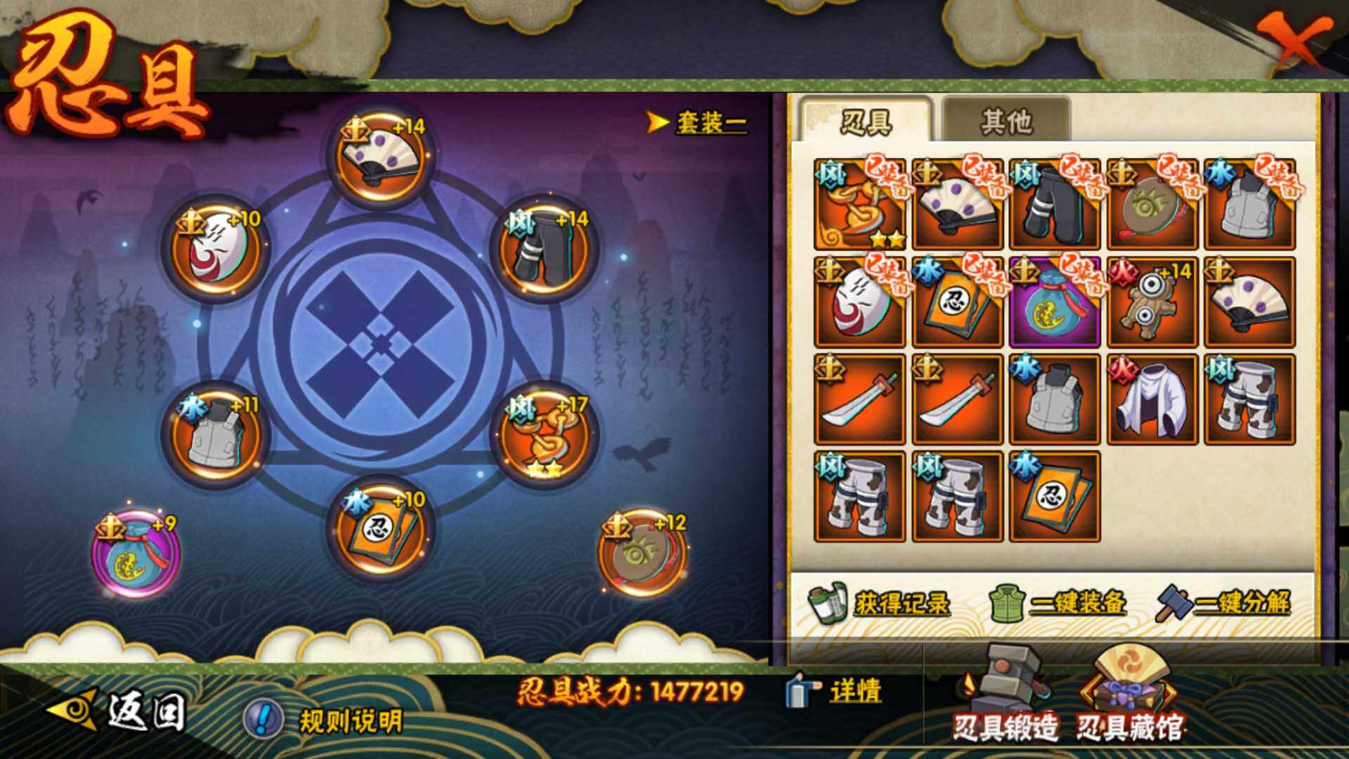 HYLFY317406火影忍者账号详情图4 HYLFY317406火影忍者账号详情图4