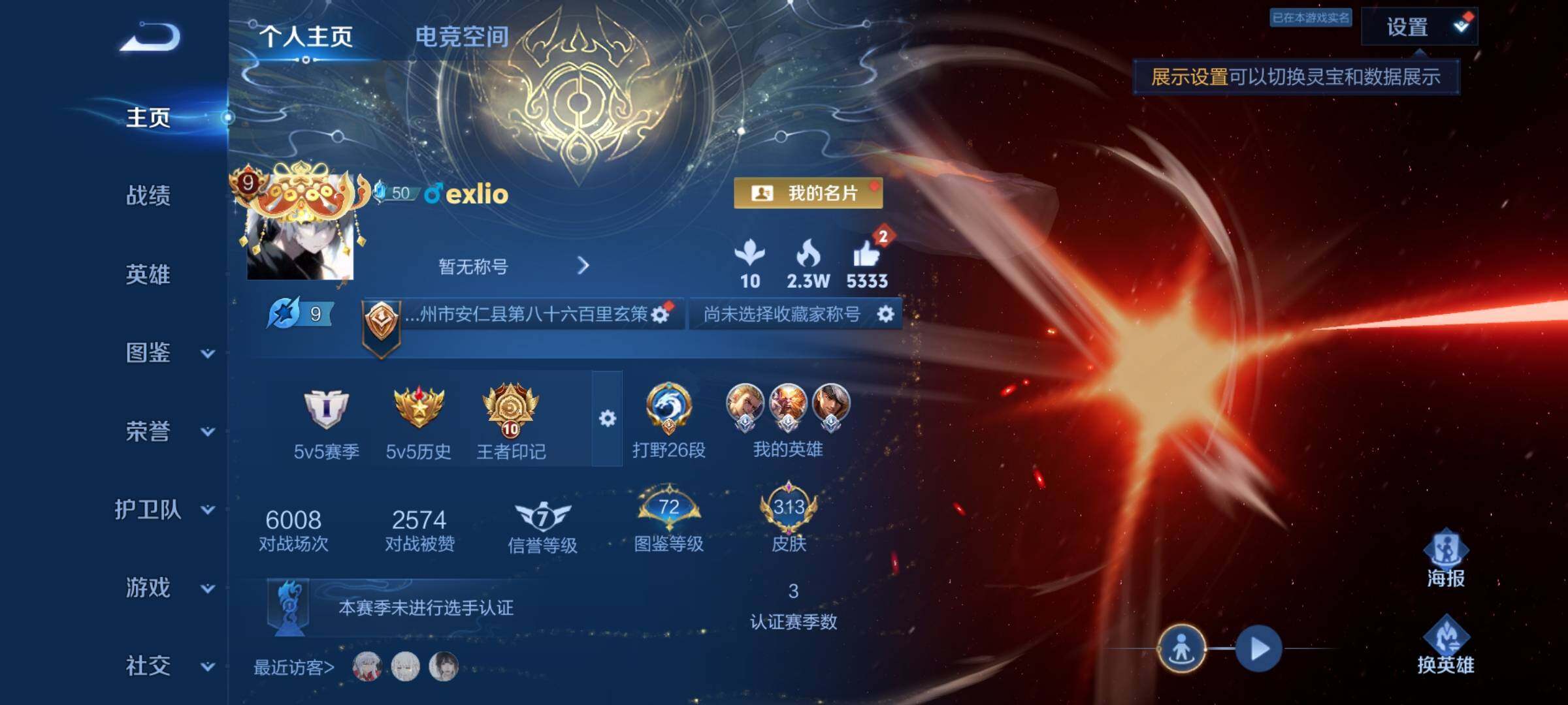 WZCMY3237807王者荣耀账号详情图2 WZCMY3237807王者荣耀账号详情图2
