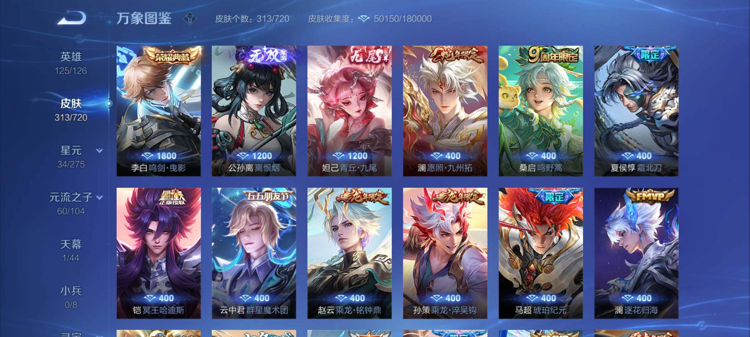 WZCMY3237807王者荣耀账号详情图5 WZCMY3237807王者荣耀账号详情图5
