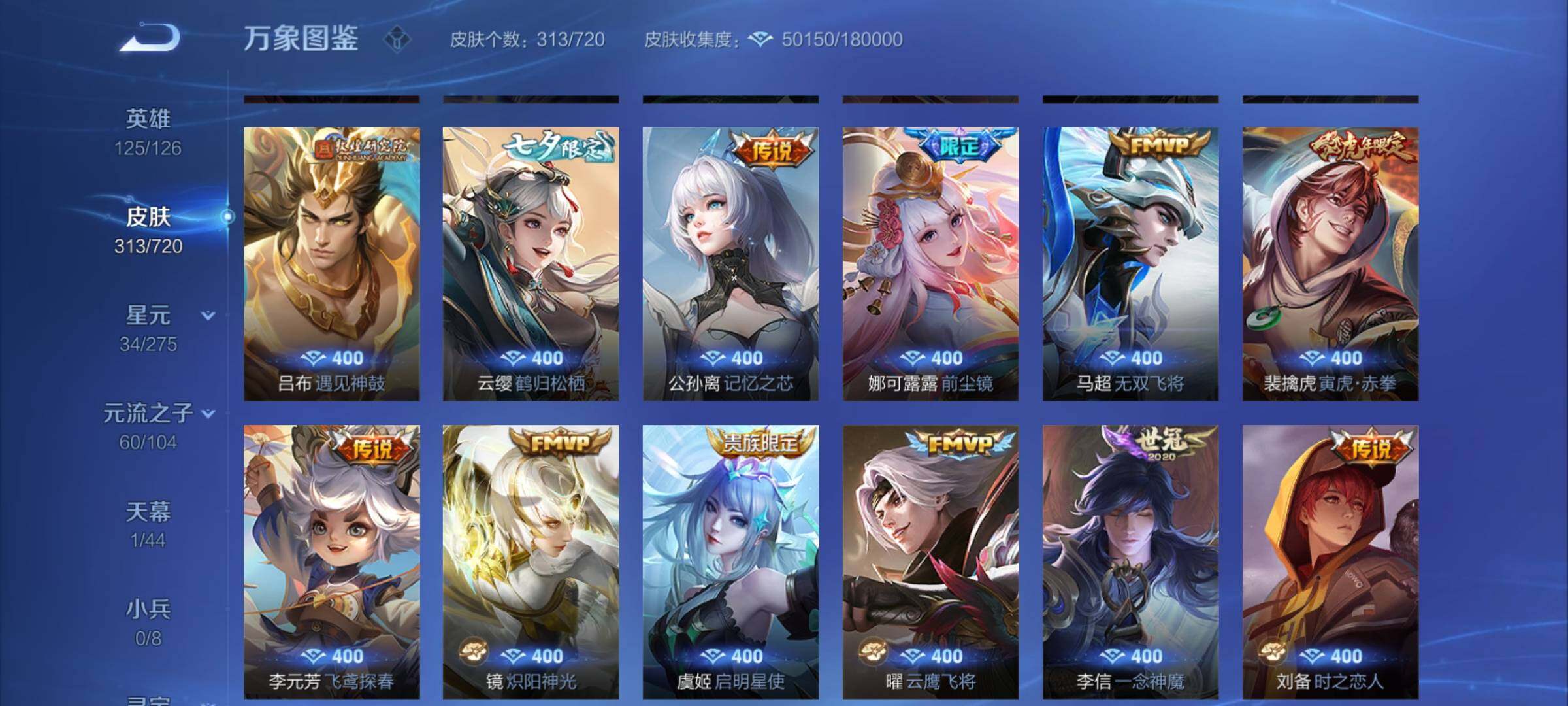 WZCMY3237807王者荣耀账号详情图6 WZCMY3237807王者荣耀账号详情图6