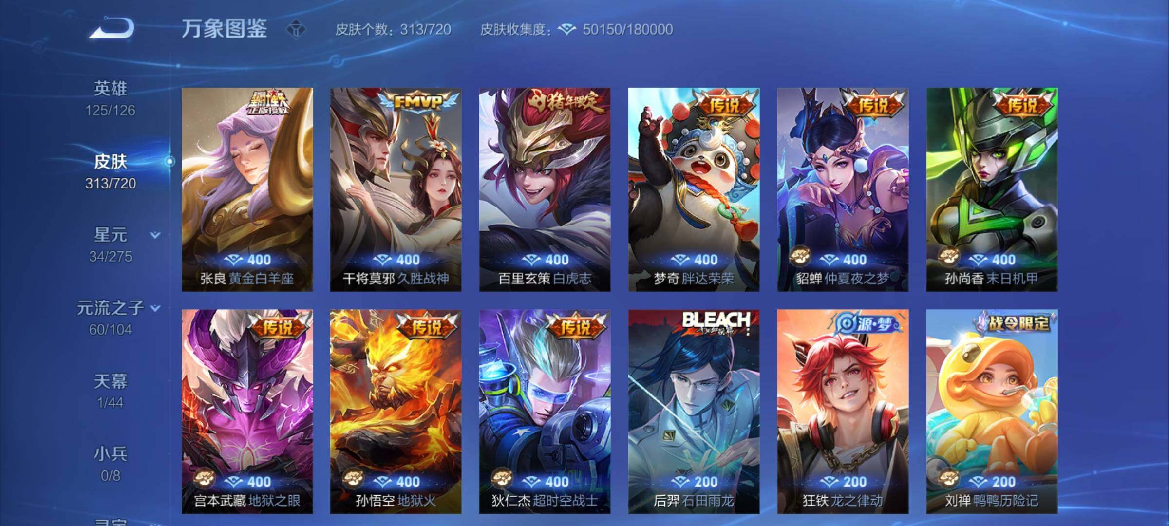 WZCMY3237807王者荣耀账号详情图7 WZCMY3237807王者荣耀账号详情图7