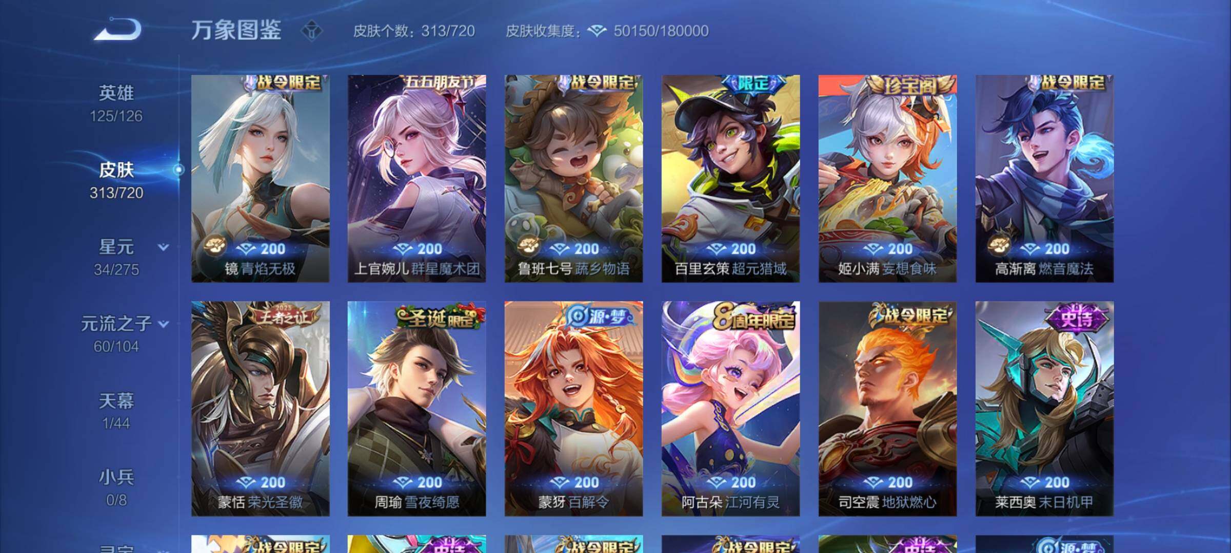 WZCMY3237807王者荣耀账号详情图9 WZCMY3237807王者荣耀账号详情图9