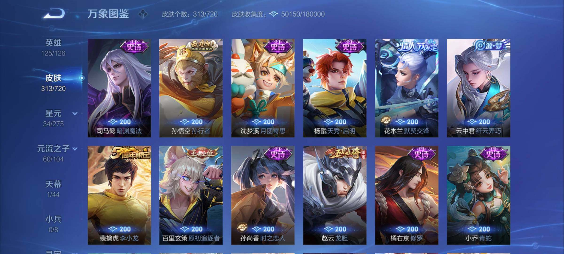 WZCMY3237807王者荣耀账号详情图10 WZCMY3237807王者荣耀账号详情图10
