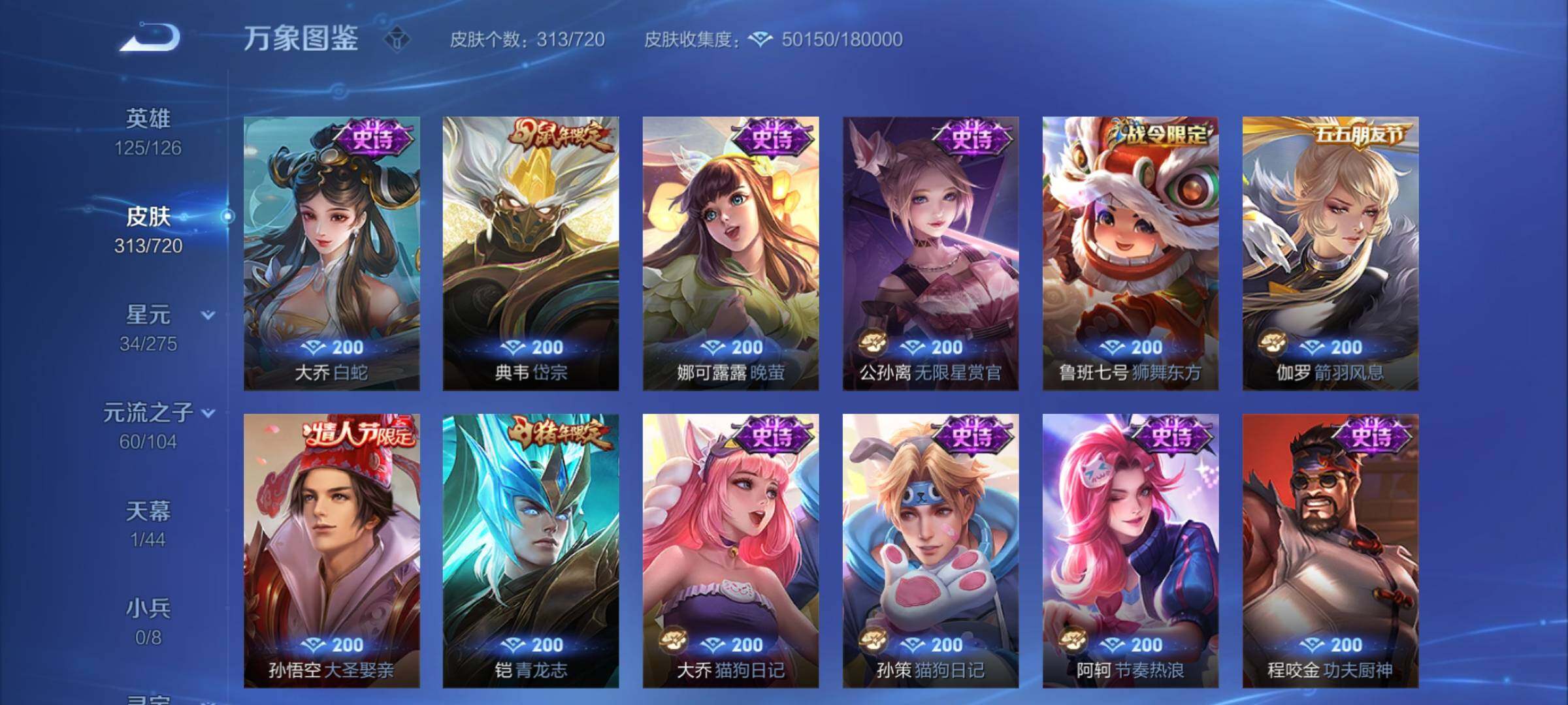 WZCMY3237807王者荣耀账号详情图11 WZCMY3237807王者荣耀账号详情图11