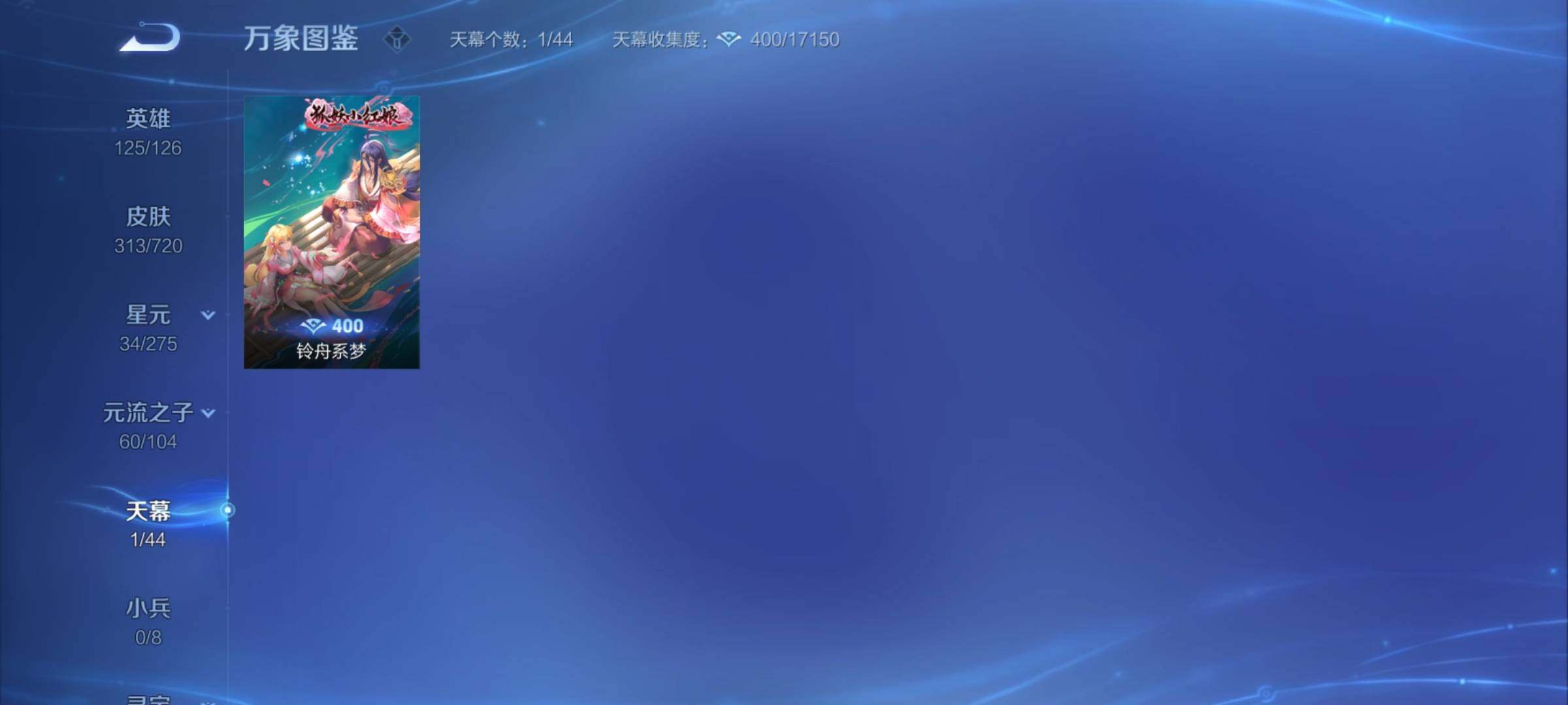 WZCMY3237807王者荣耀账号详情图14 WZCMY3237807王者荣耀账号详情图14