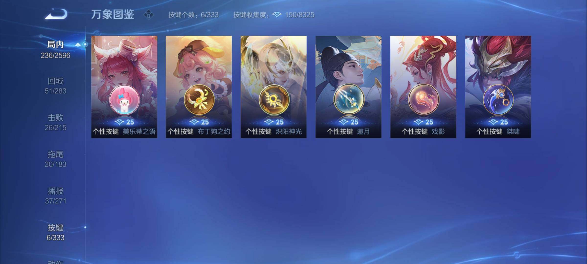 WZCMY3237807王者荣耀账号详情图15 WZCMY3237807王者荣耀账号详情图15