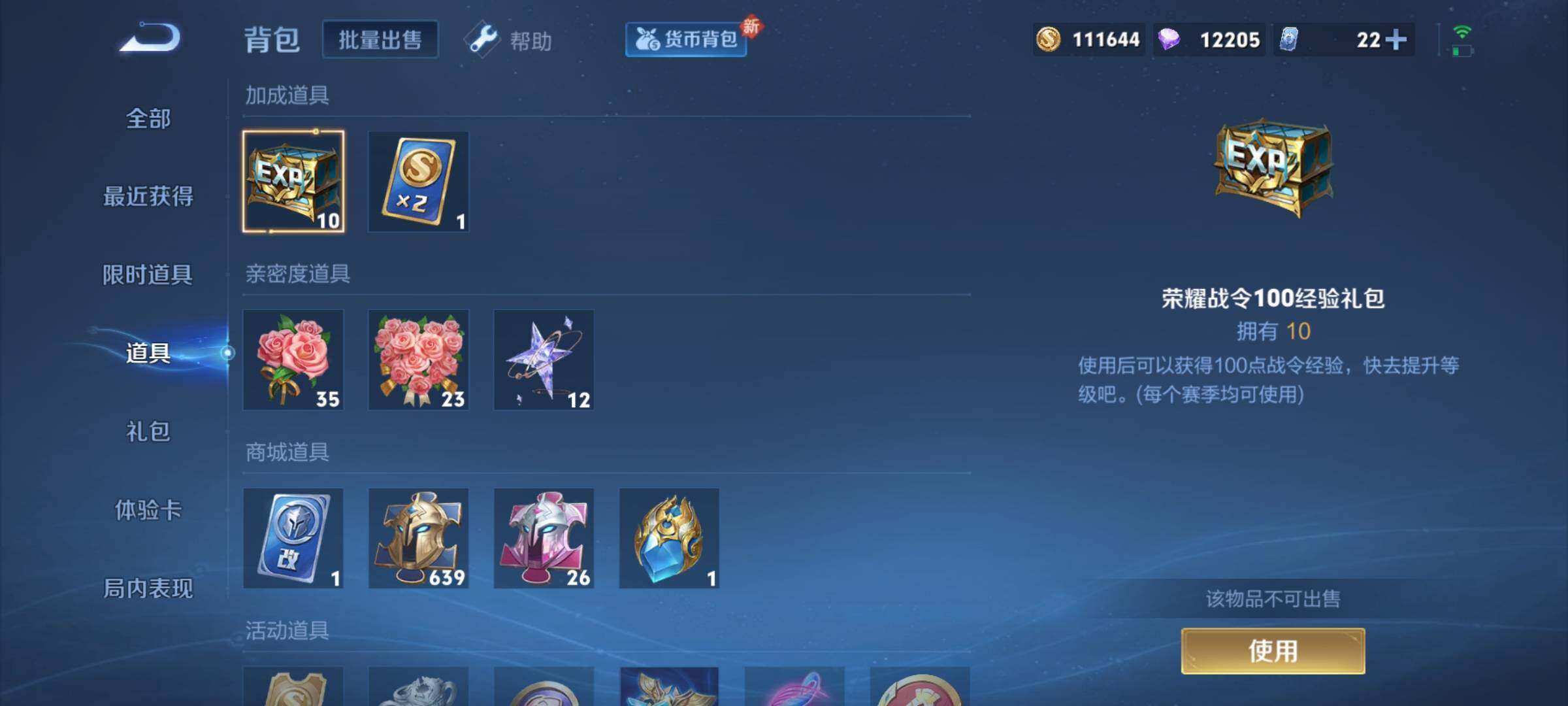 WZCMY3237807王者荣耀账号详情图19 WZCMY3237807王者荣耀账号详情图19