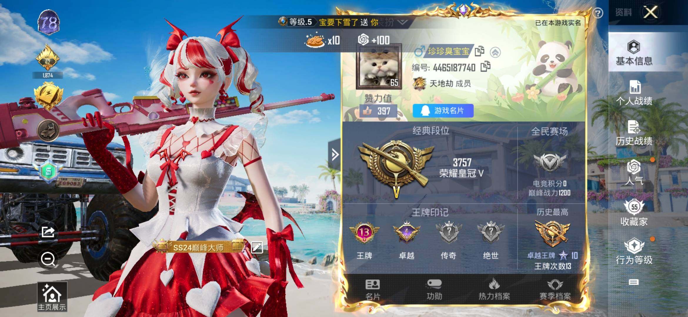 HPYXS3306064和平精英账号详情图2 HPYXS3306064和平精英账号详情图2