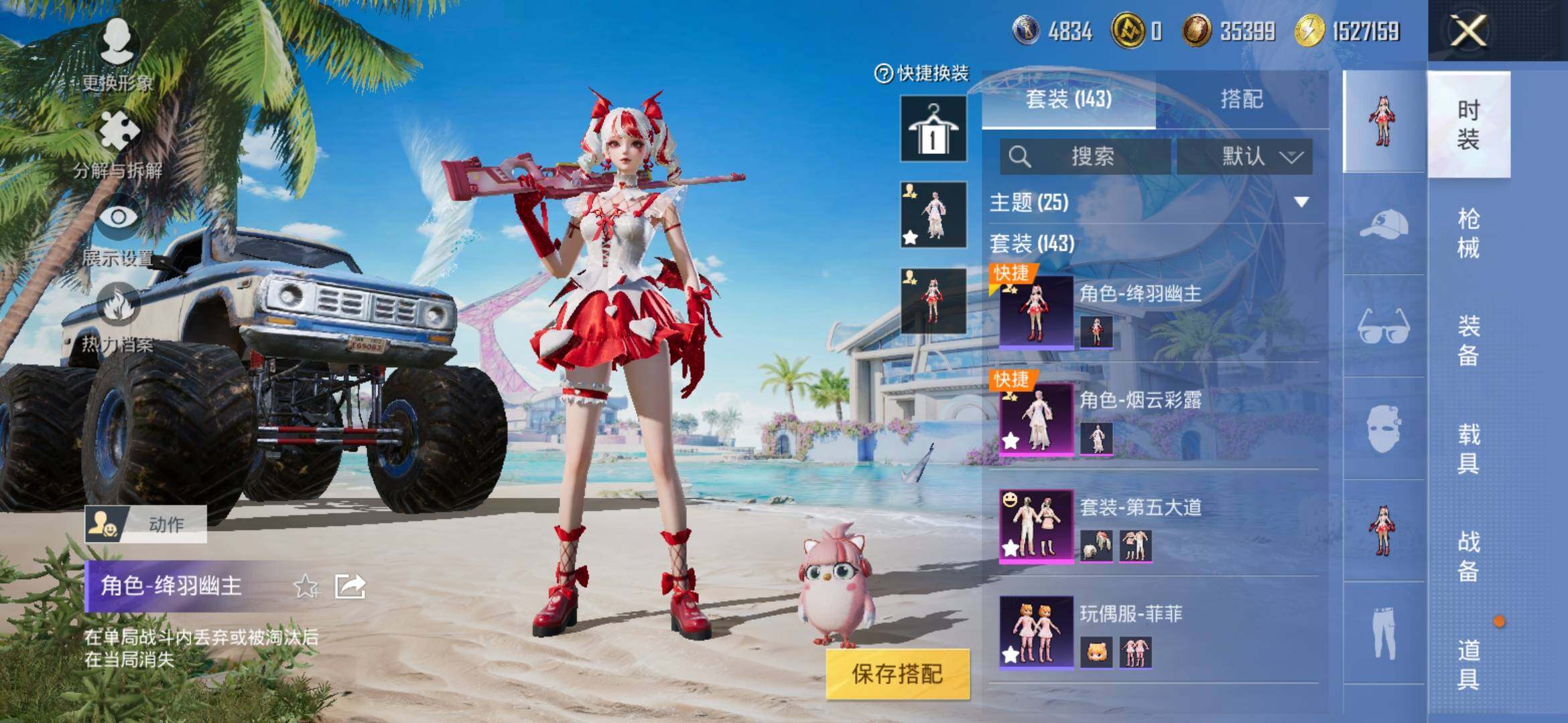 HPYXS3306064和平精英账号详情图4 HPYXS3306064和平精英账号详情图4