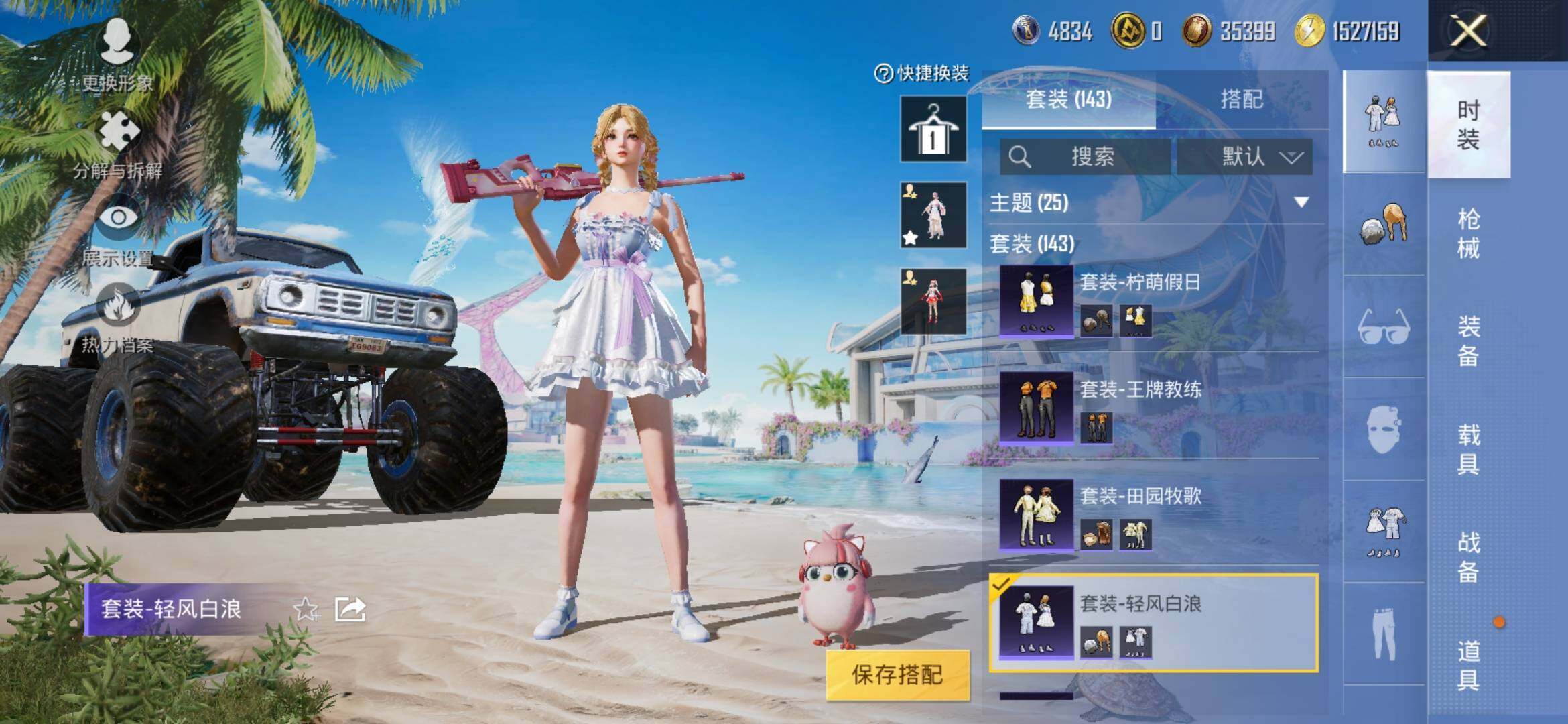 HPYXS3306064和平精英账号详情图8 HPYXS3306064和平精英账号详情图8