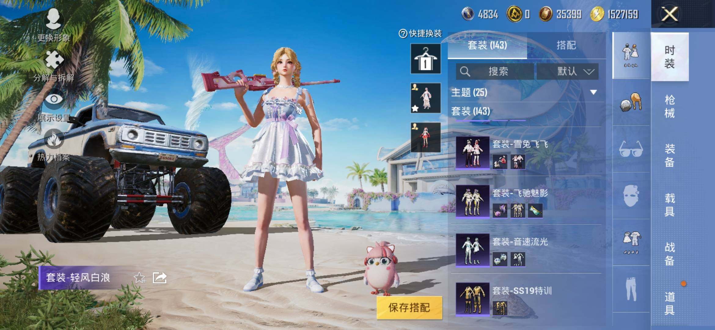 HPYXS3306064和平精英账号详情图9 HPYXS3306064和平精英账号详情图9