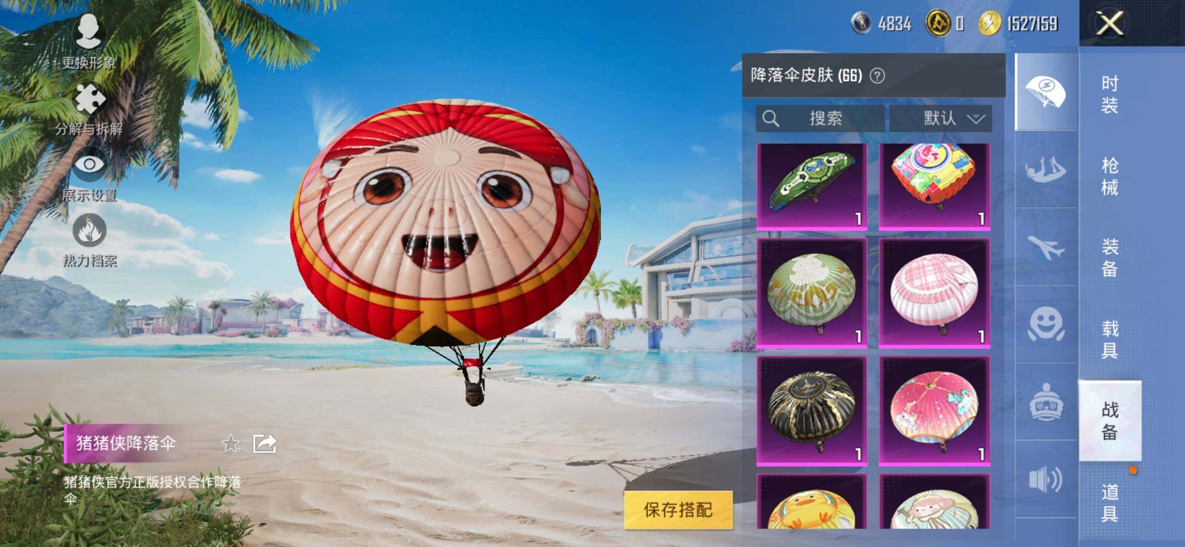 HPYXS3306064和平精英账号详情图13 HPYXS3306064和平精英账号详情图13