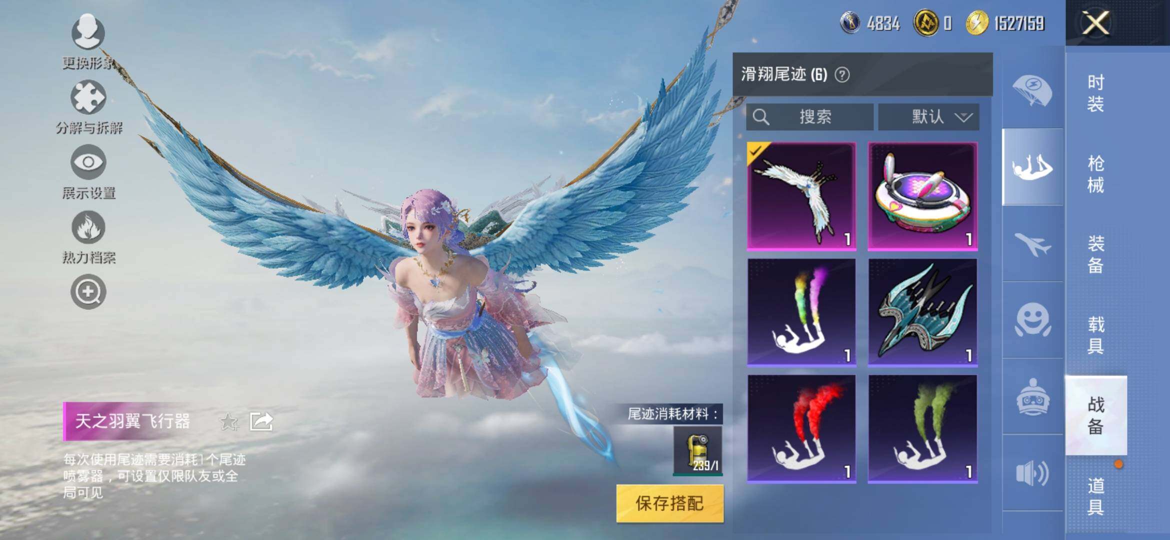 HPYXS3306064和平精英账号详情图14 HPYXS3306064和平精英账号详情图14