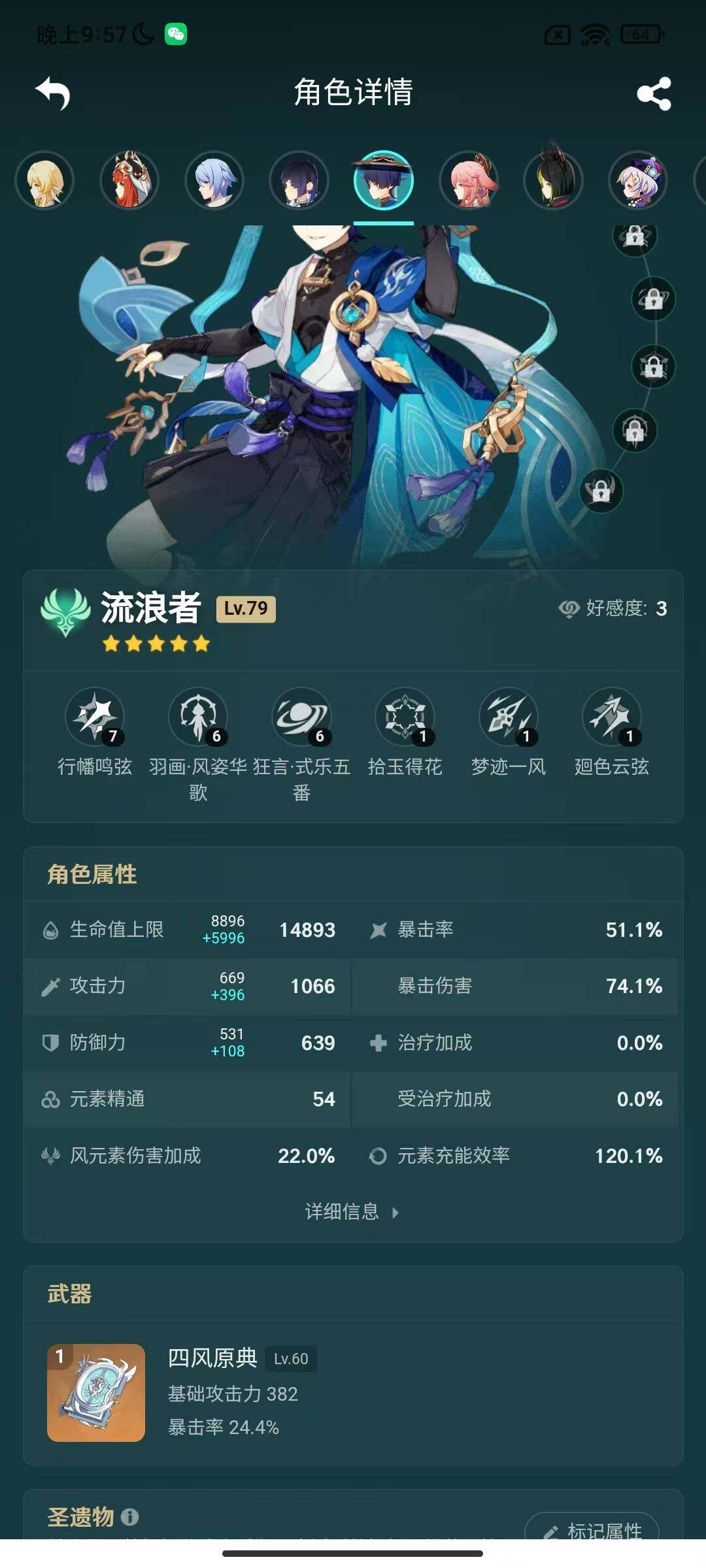 YSEY38125原神账号详情图8 YSEY38125原神账号详情图8