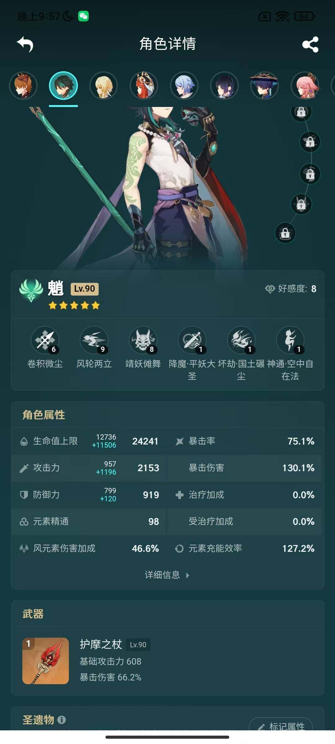 YSEY38125原神账号详情图11 YSEY38125原神账号详情图11