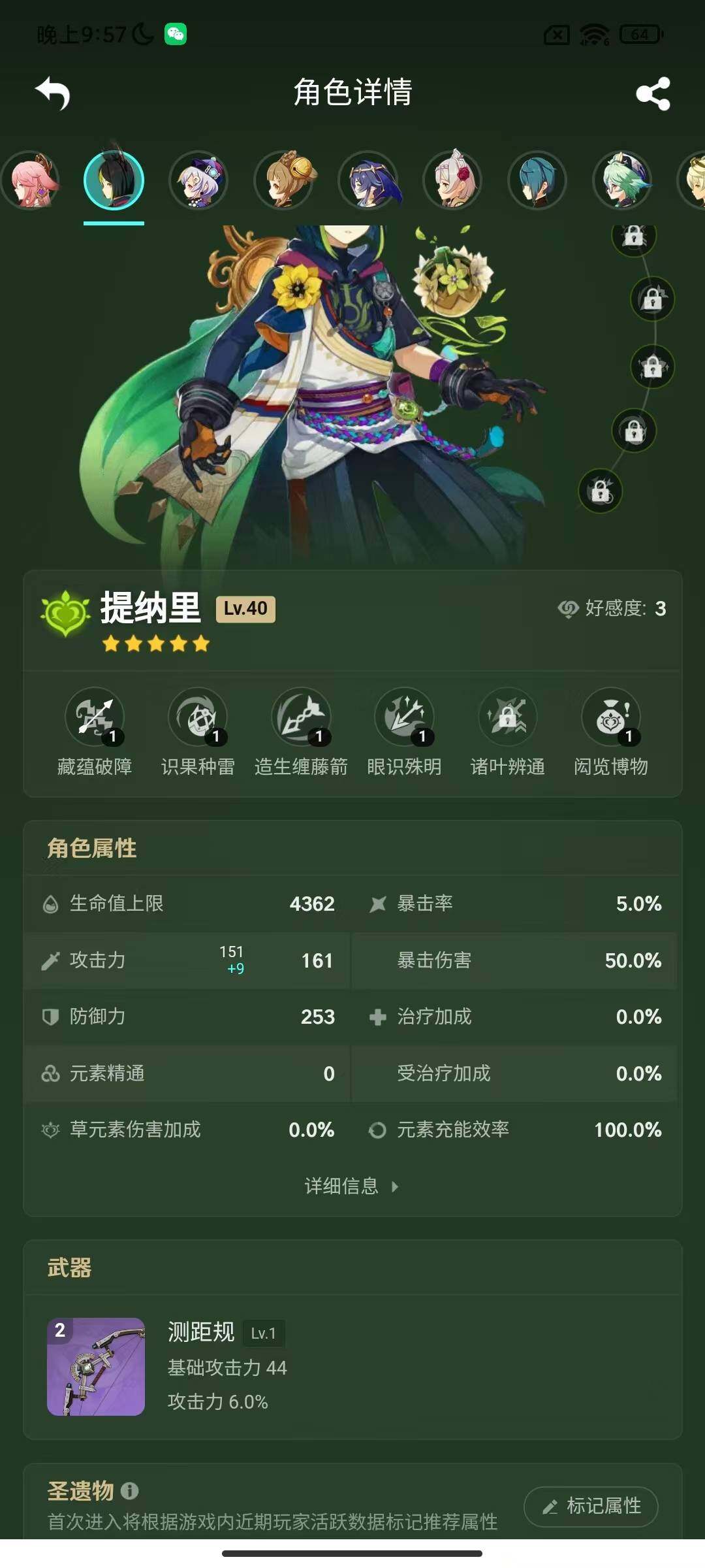YSEY38125原神账号详情图13 YSEY38125原神账号详情图13