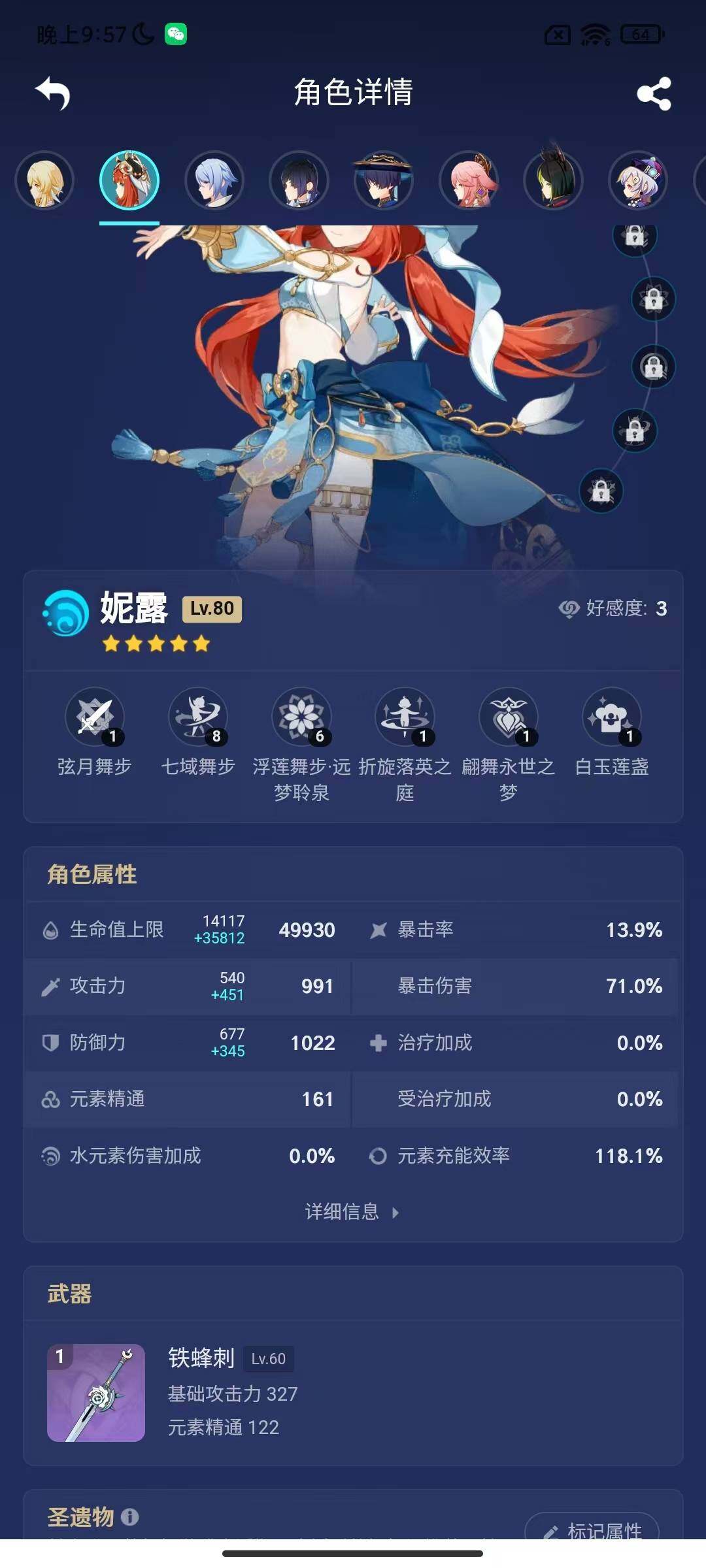 YSEY38125原神账号详情图14 YSEY38125原神账号详情图14