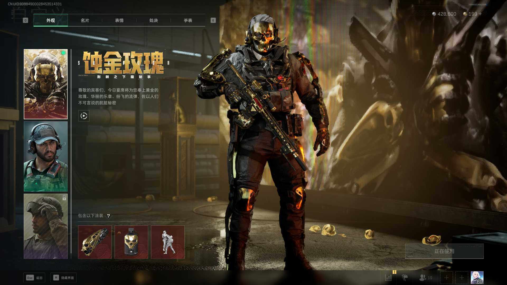 SJZEY314822三角洲行动账号详情图3