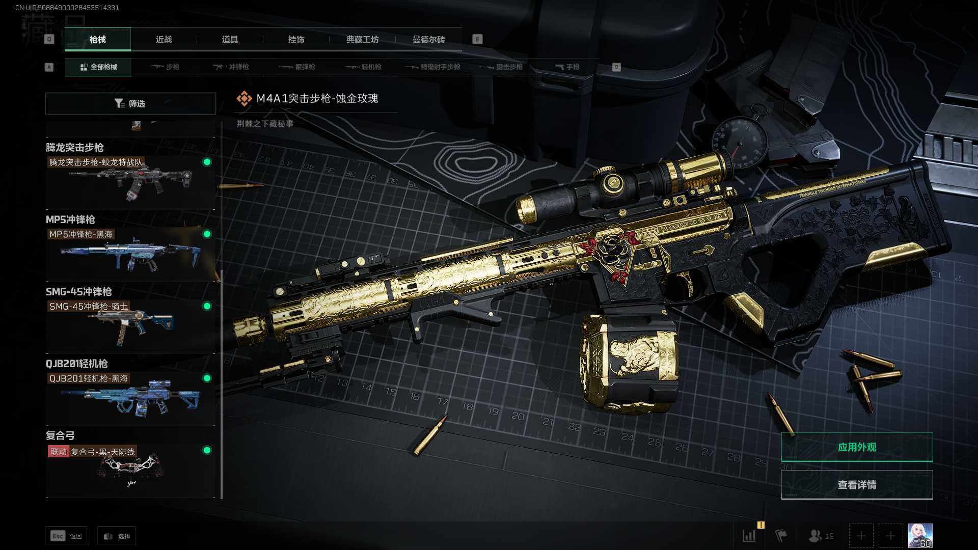SJZEY314822三角洲行动账号详情图10