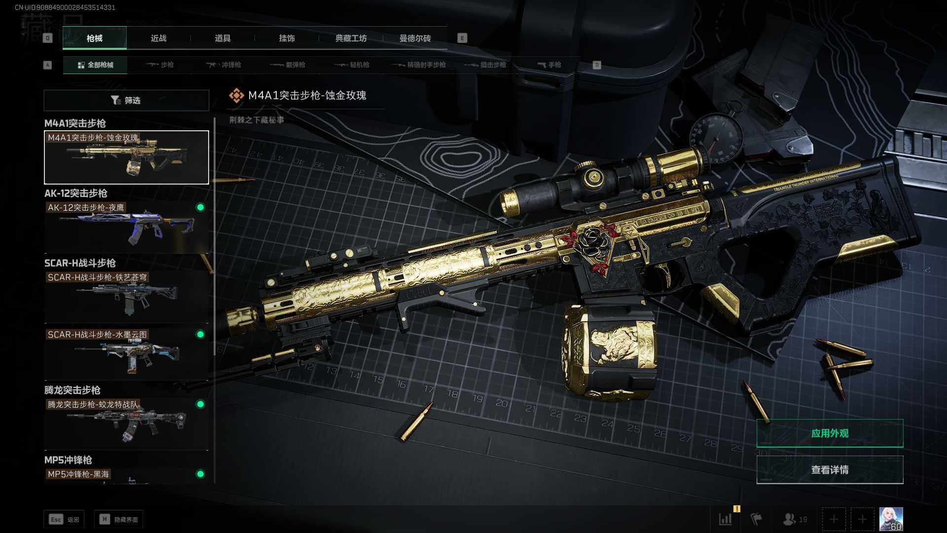 SJZEY314822三角洲行动账号详情图11