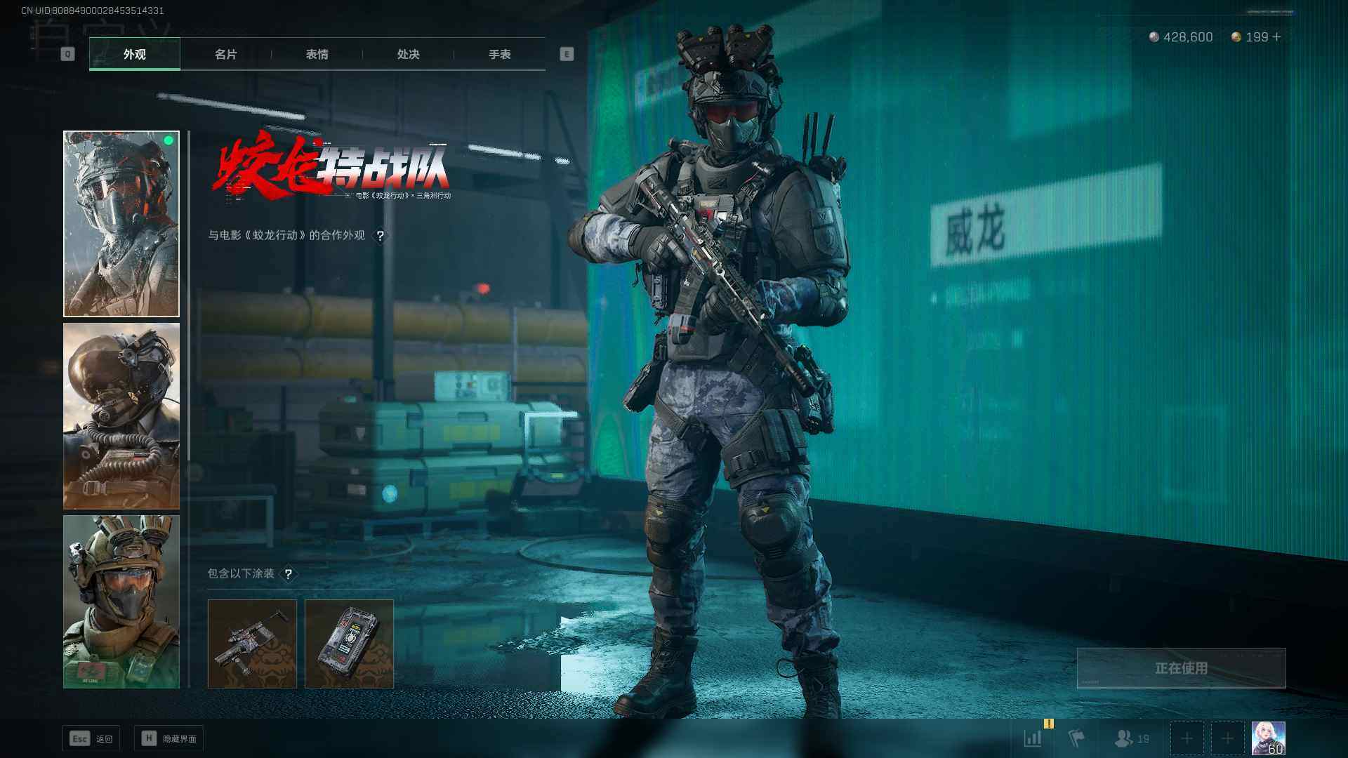 SJZEY314822三角洲行动账号详情图13