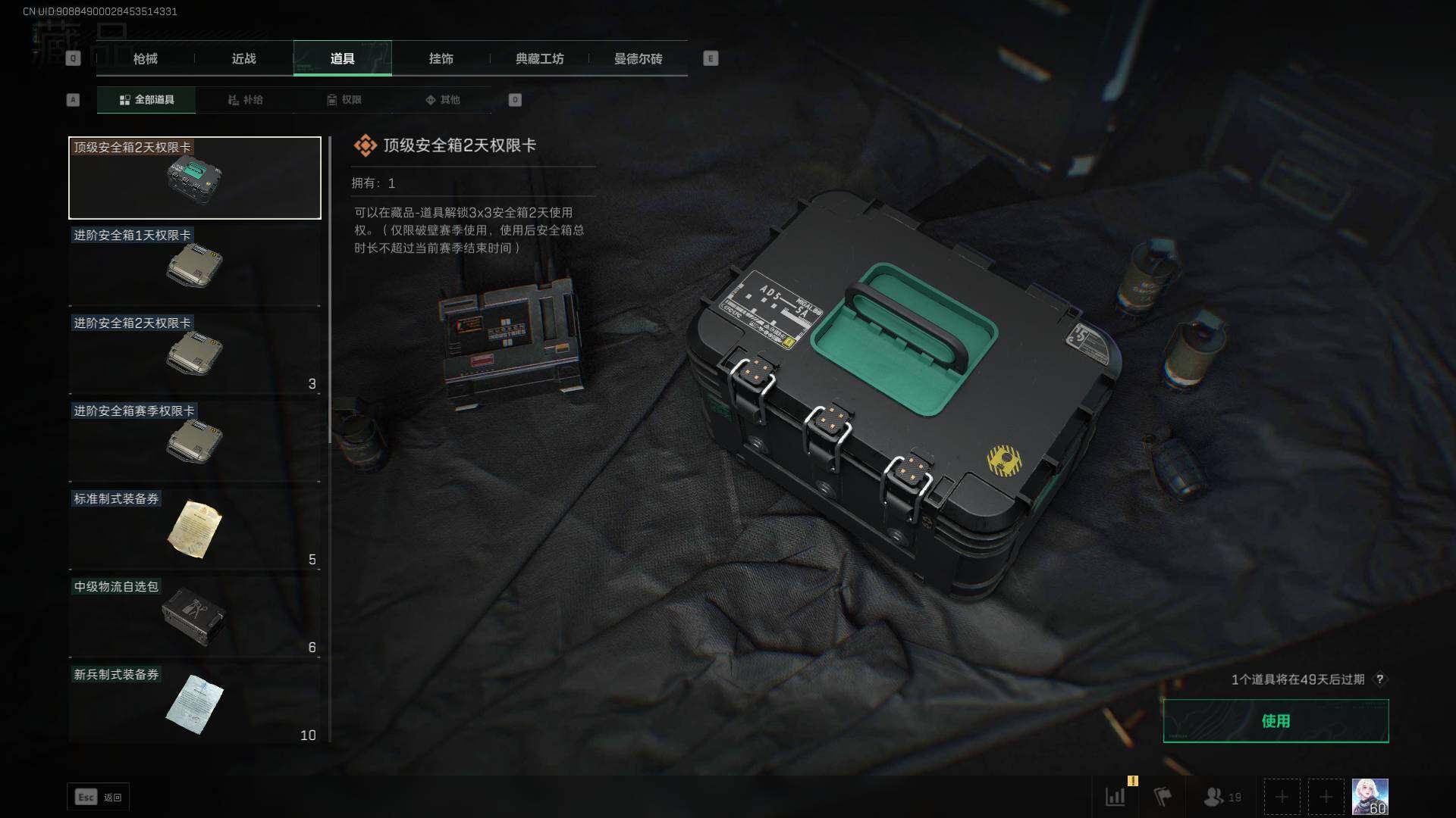 SJZEY314822三角洲行动账号详情图14