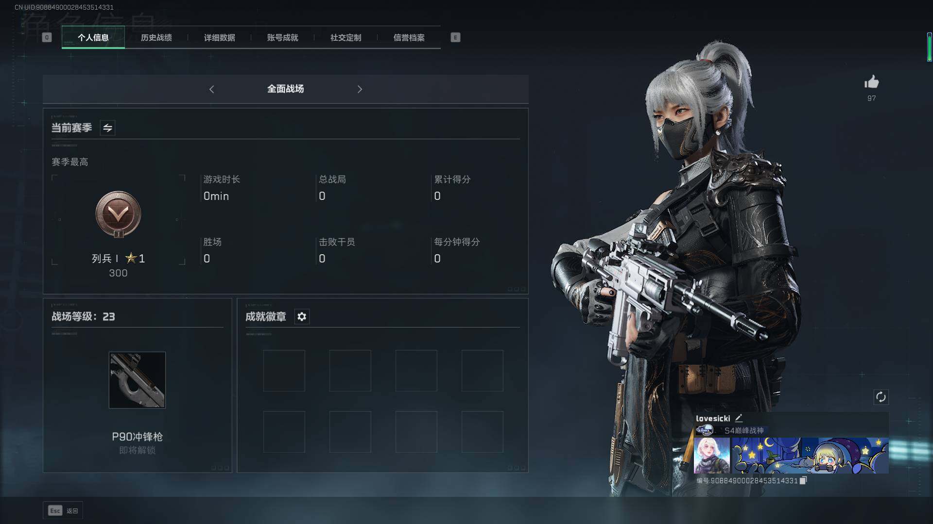 SJZEY314822三角洲行动账号详情图5