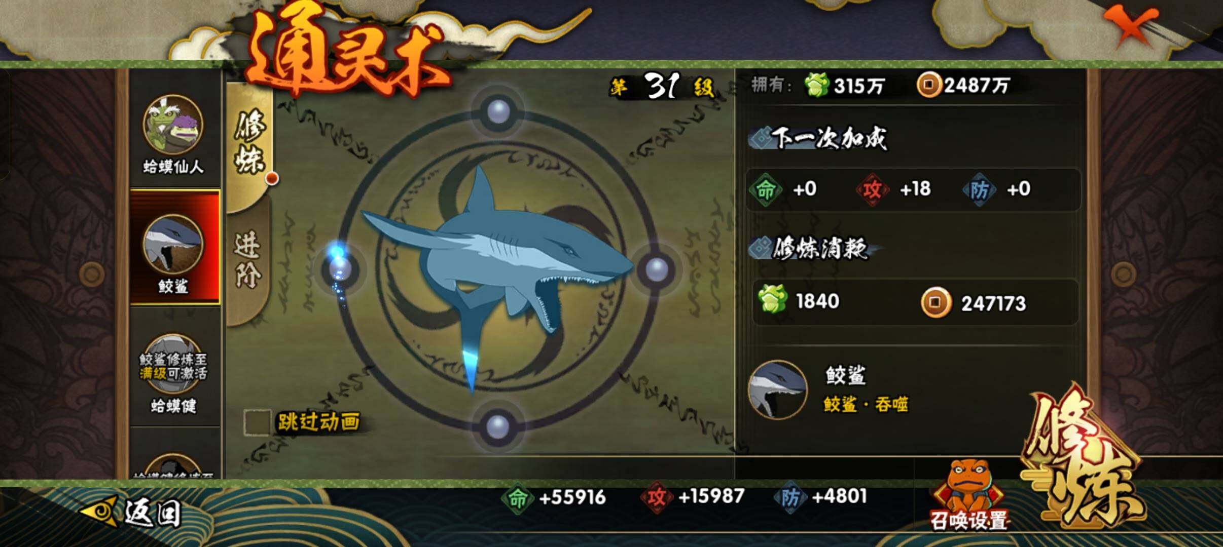 HYCMW320138火影忍者账号详情图3