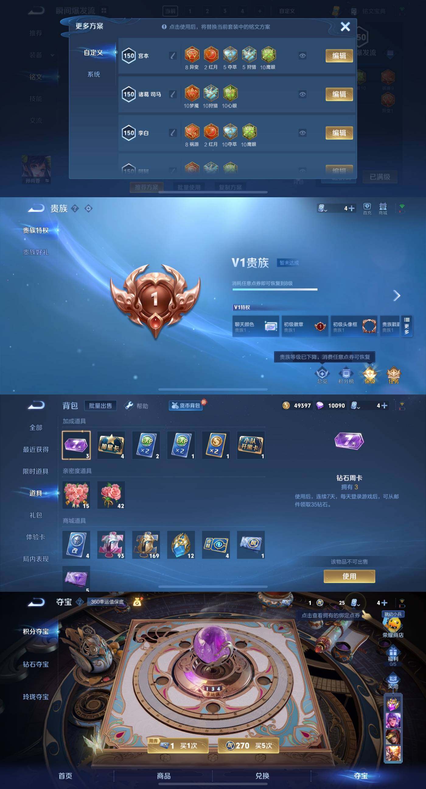WZCMY3238285王者荣耀账号详情图3 WZCMY3238285王者荣耀账号详情图3