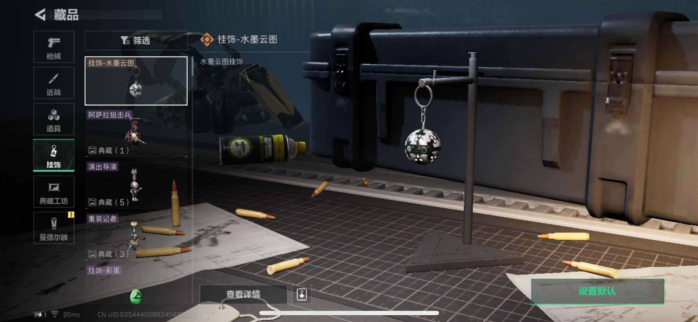 SJZYXS315616三角洲行动账号详情图8 SJZYXS315616三角洲行动账号详情图8