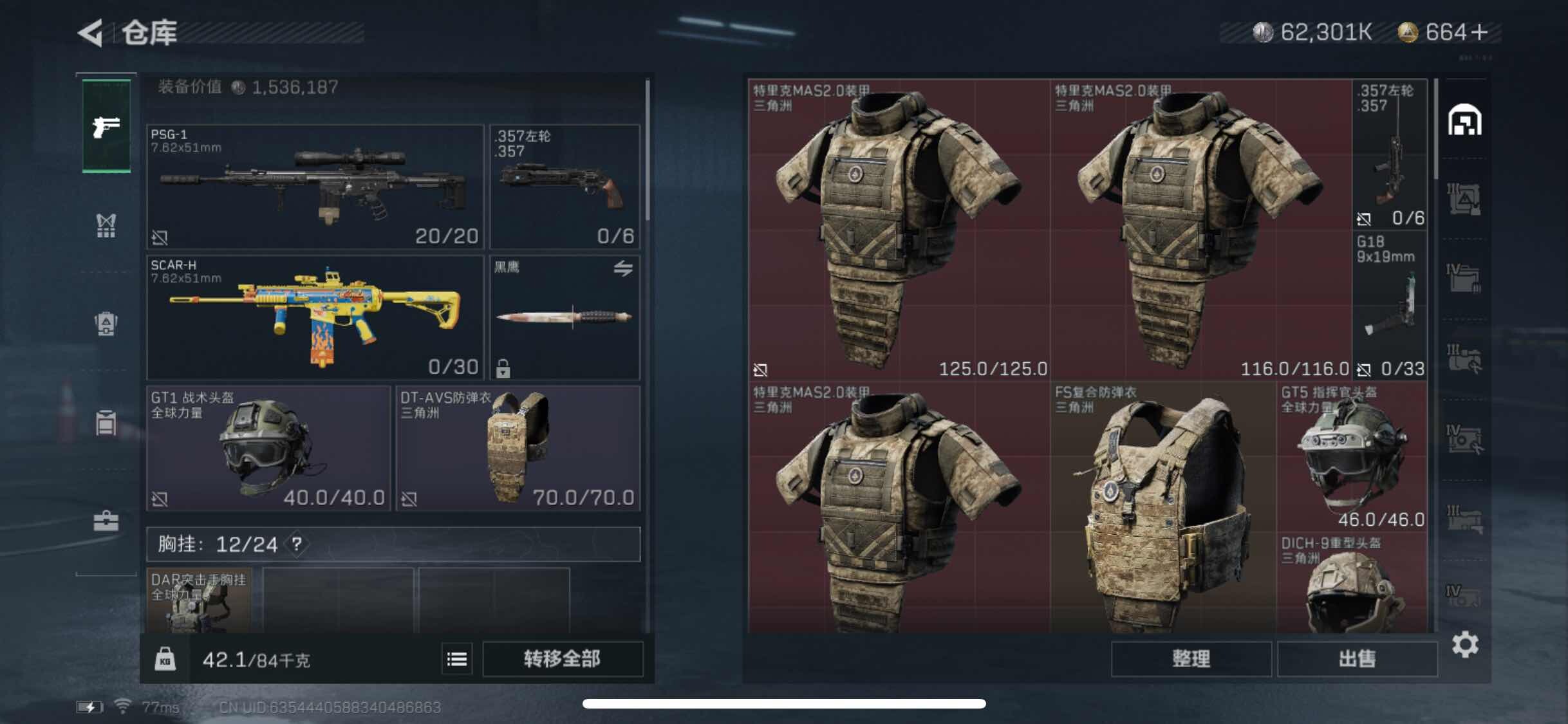 SJZYXS315616三角洲行动账号详情图10 SJZYXS315616三角洲行动账号详情图10