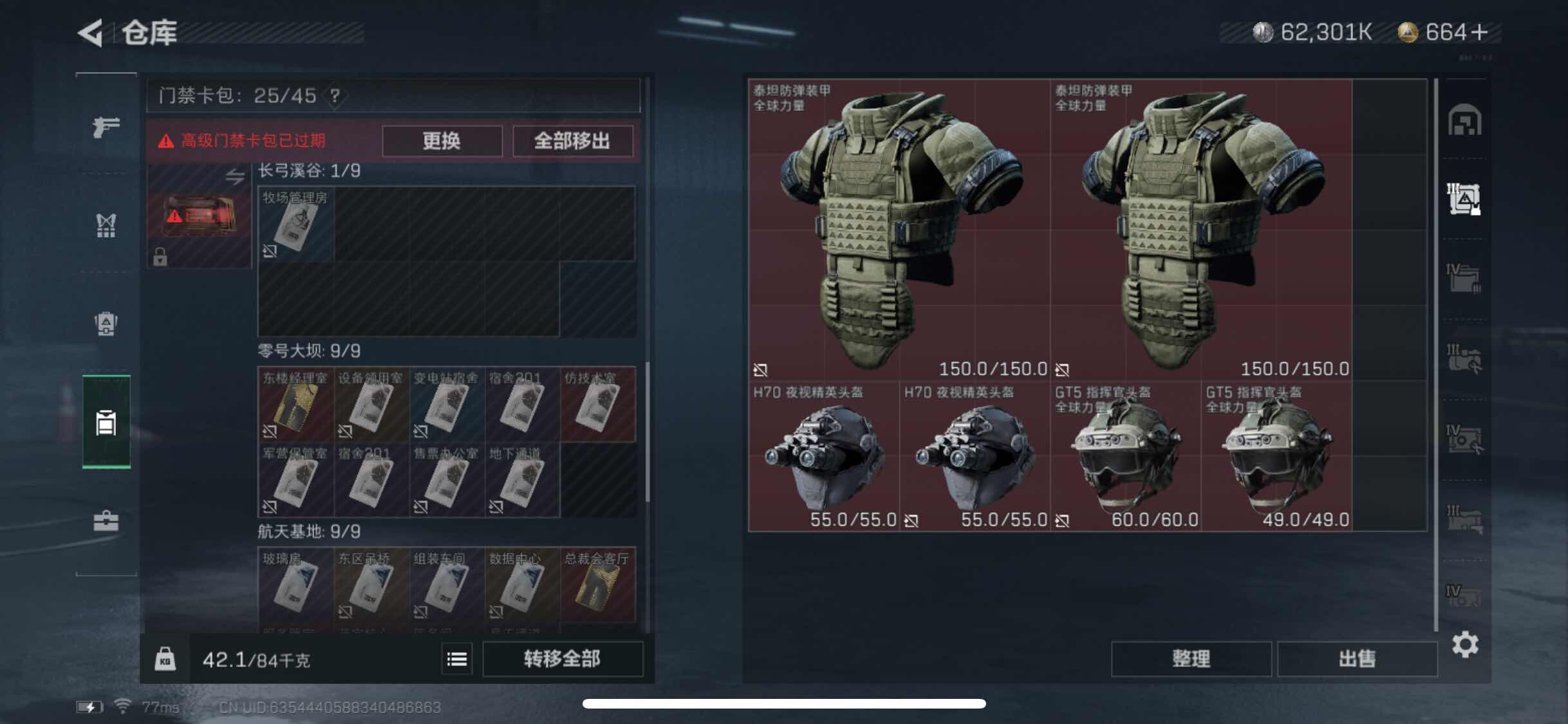 SJZYXS315616三角洲行动账号详情图11 SJZYXS315616三角洲行动账号详情图11
