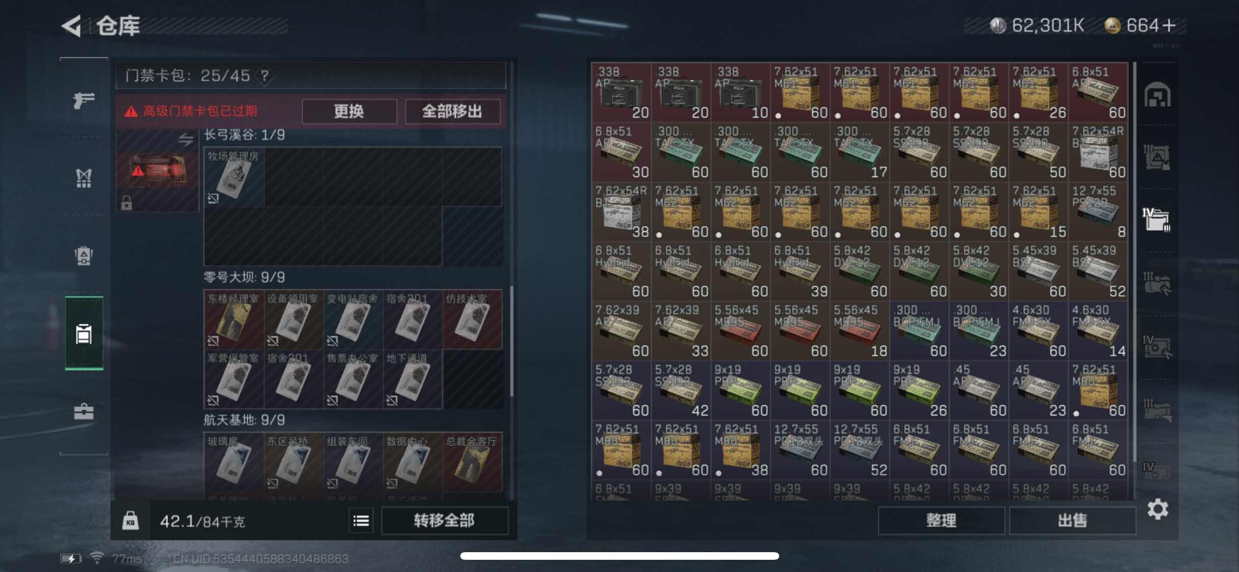 SJZYXS315616三角洲行动账号详情图12 SJZYXS315616三角洲行动账号详情图12