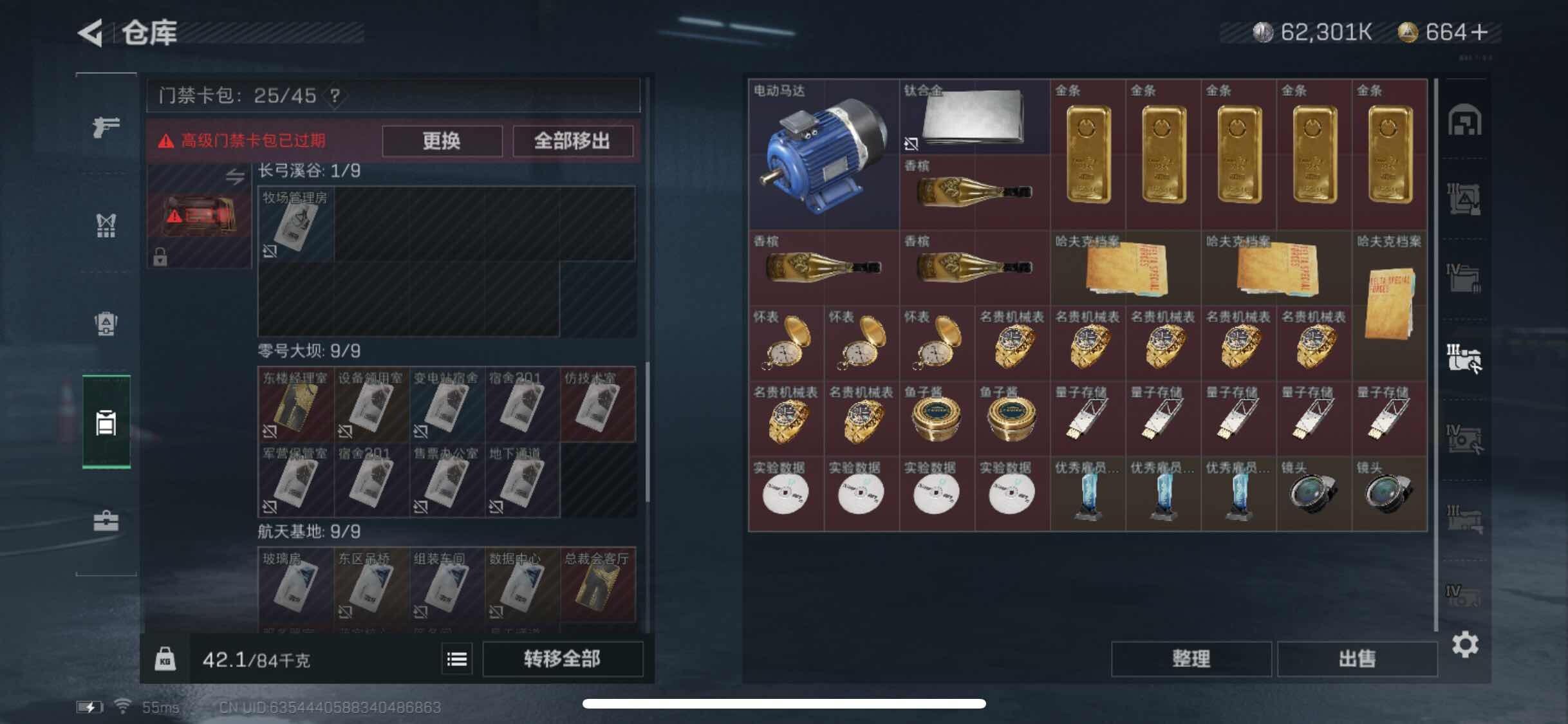 SJZYXS315616三角洲行动账号详情图13 SJZYXS315616三角洲行动账号详情图13