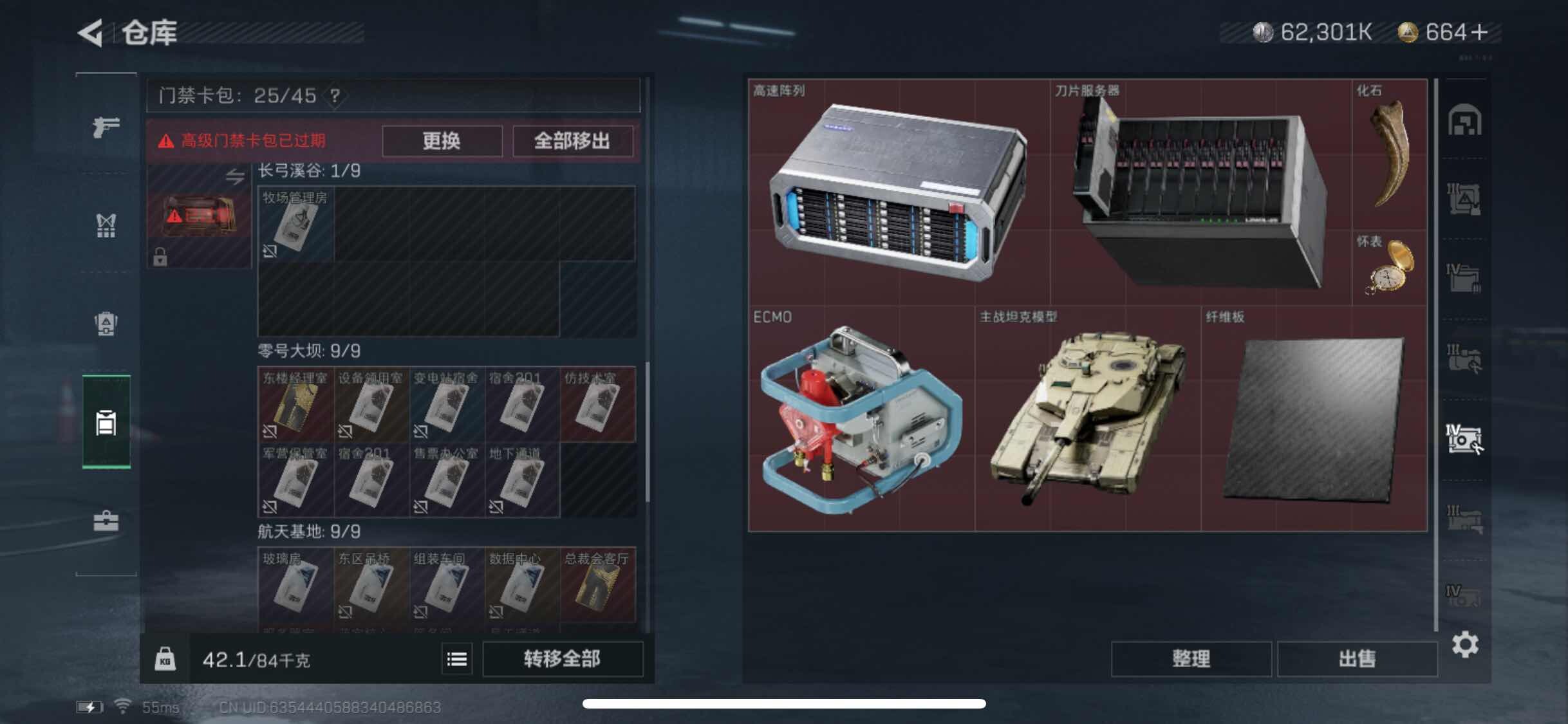 SJZYXS315616三角洲行动账号详情图14 SJZYXS315616三角洲行动账号详情图14