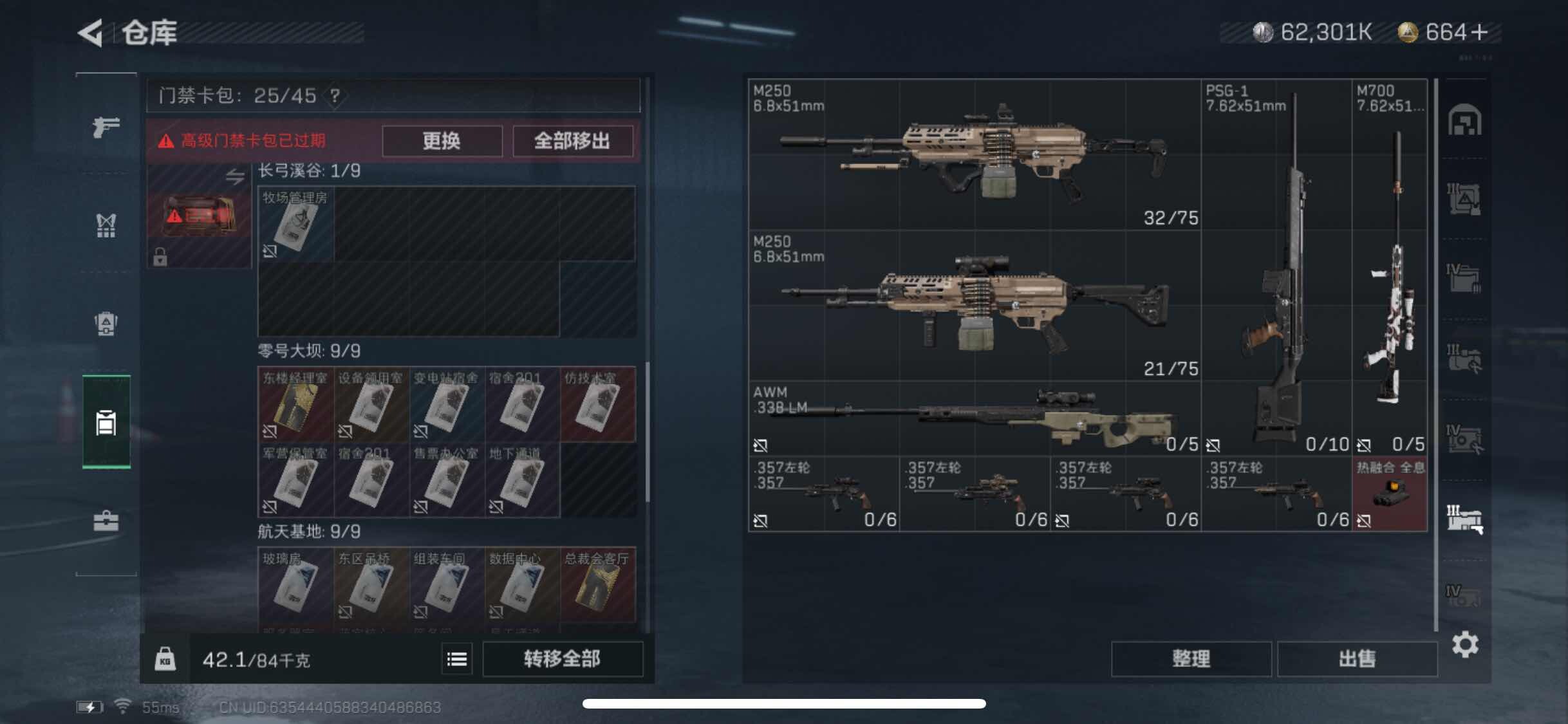 SJZYXS315616三角洲行动账号详情图15 SJZYXS315616三角洲行动账号详情图15