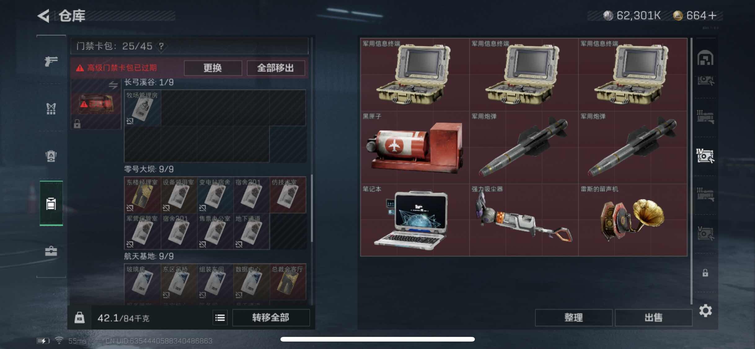 SJZYXS315616三角洲行动账号详情图16 SJZYXS315616三角洲行动账号详情图16