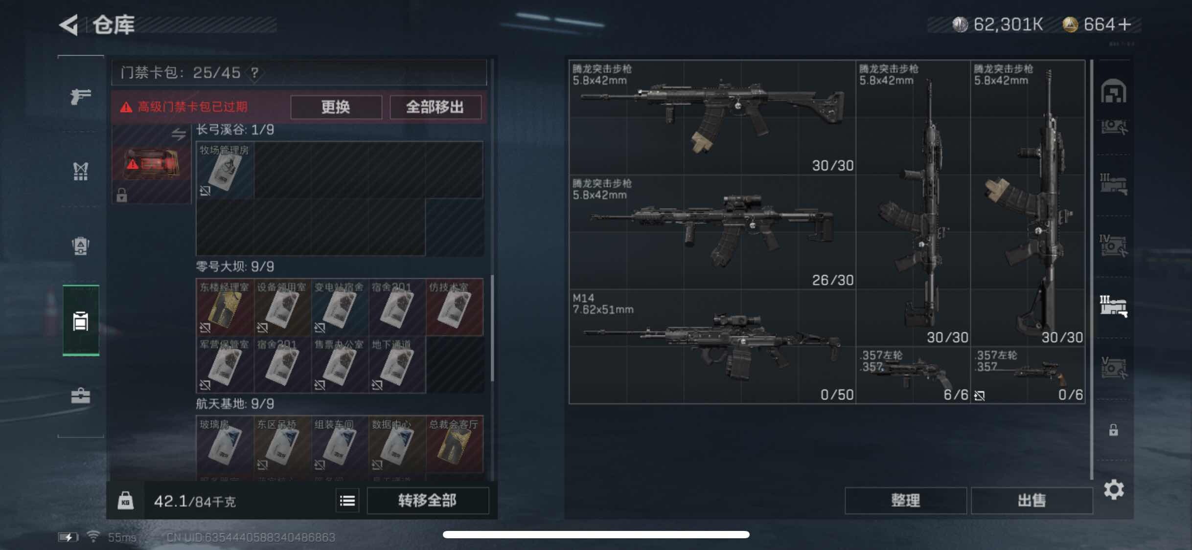 SJZYXS315616三角洲行动账号详情图17 SJZYXS315616三角洲行动账号详情图17