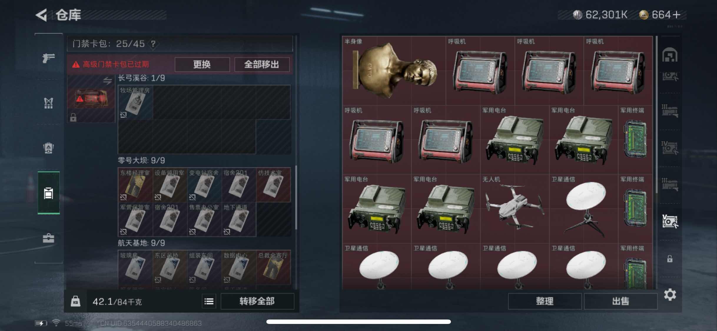 SJZYXS315616三角洲行动账号详情图18 SJZYXS315616三角洲行动账号详情图18