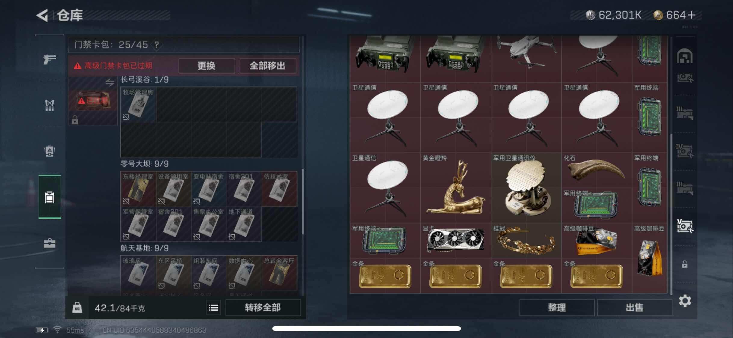 SJZYXS315616三角洲行动账号详情图19 SJZYXS315616三角洲行动账号详情图19