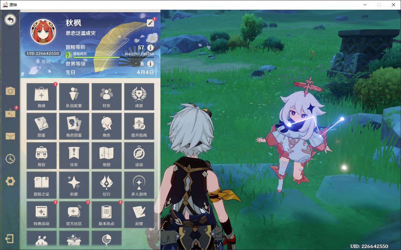YSEY38105原神账号详情图4