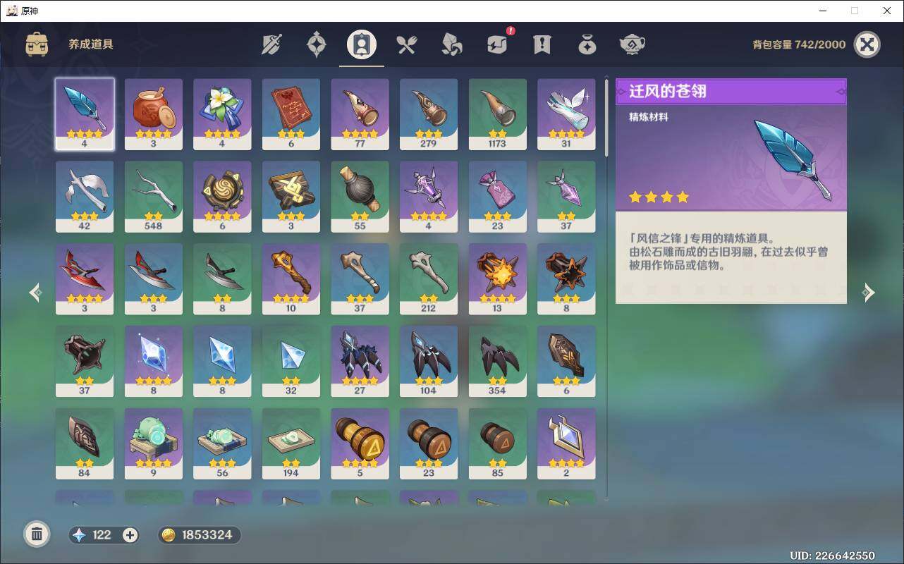 YSEY38105原神账号详情图8