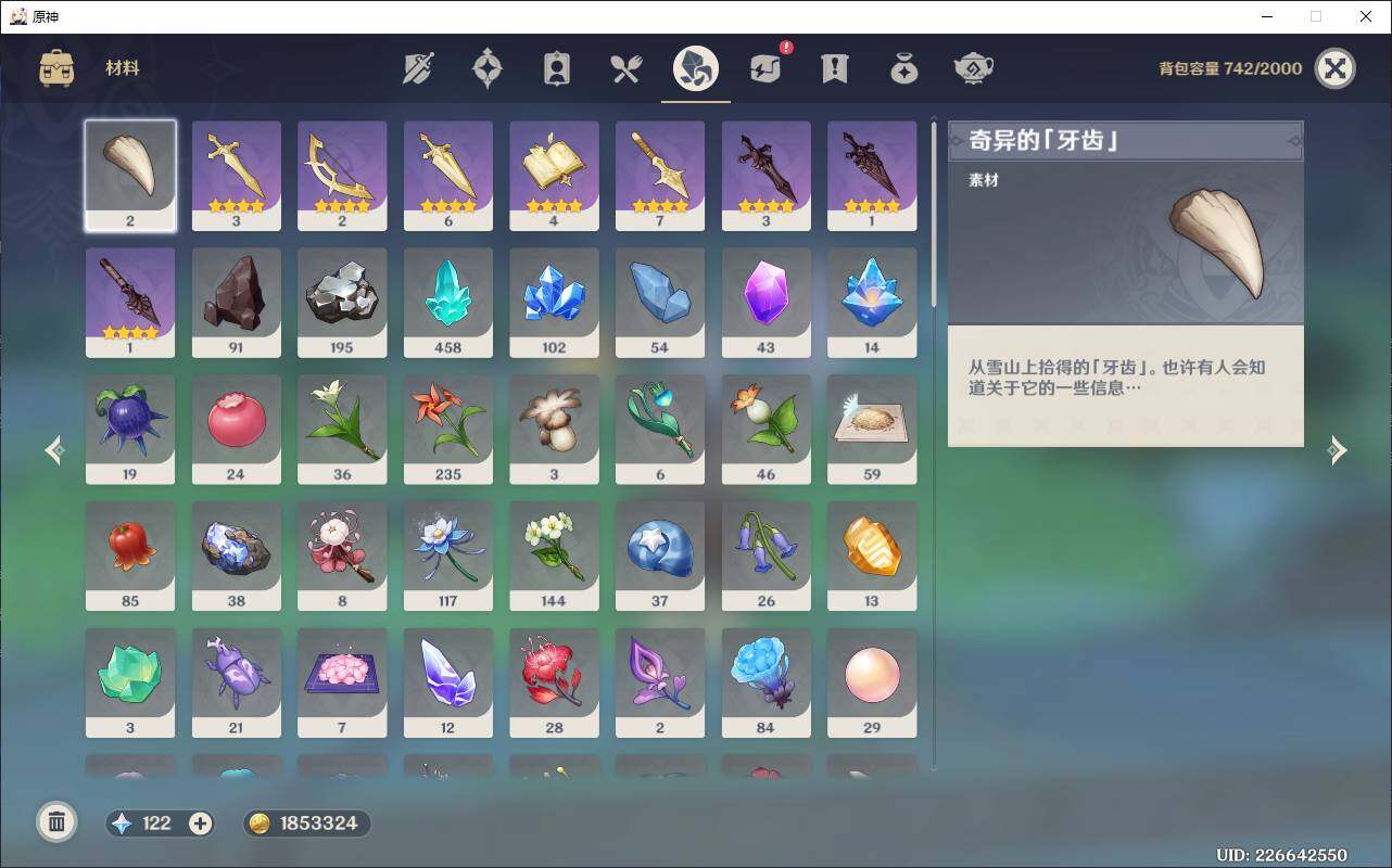 YSEY38105原神账号详情图9