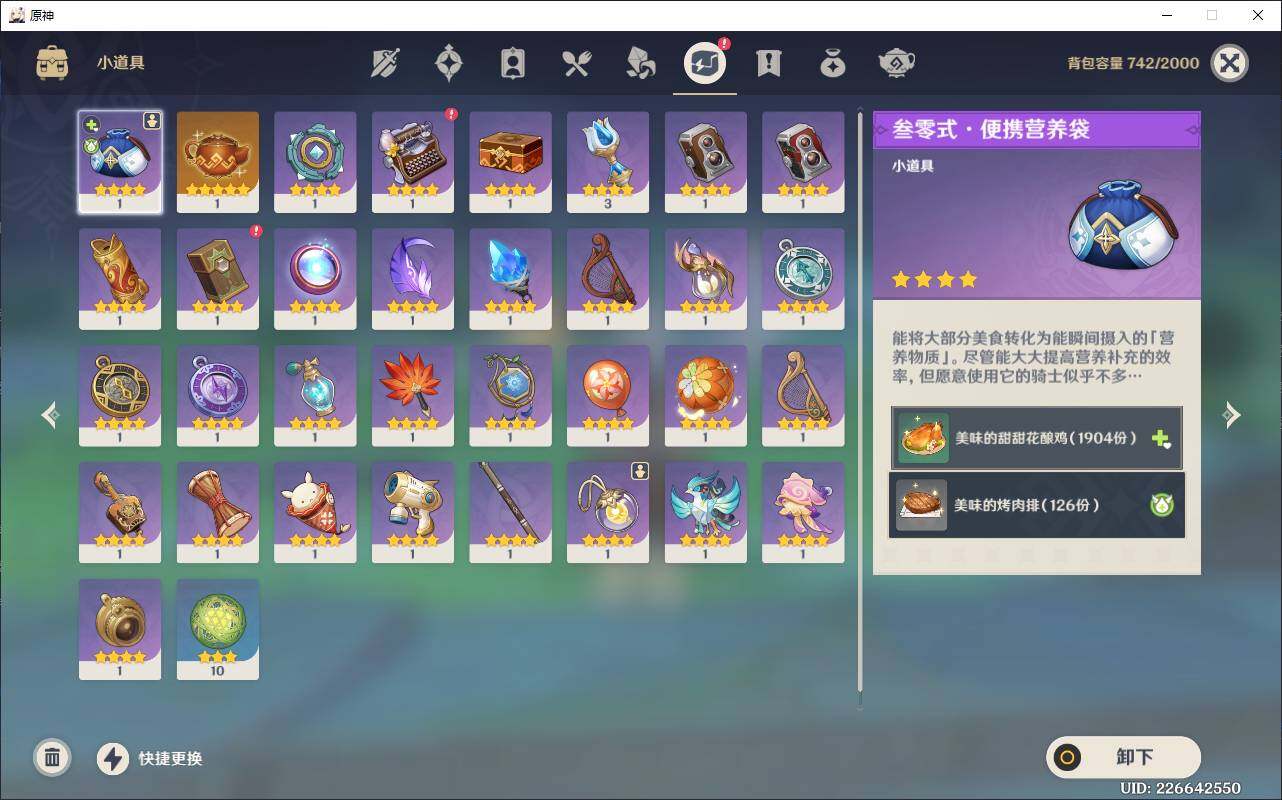 YSEY38105原神账号详情图10