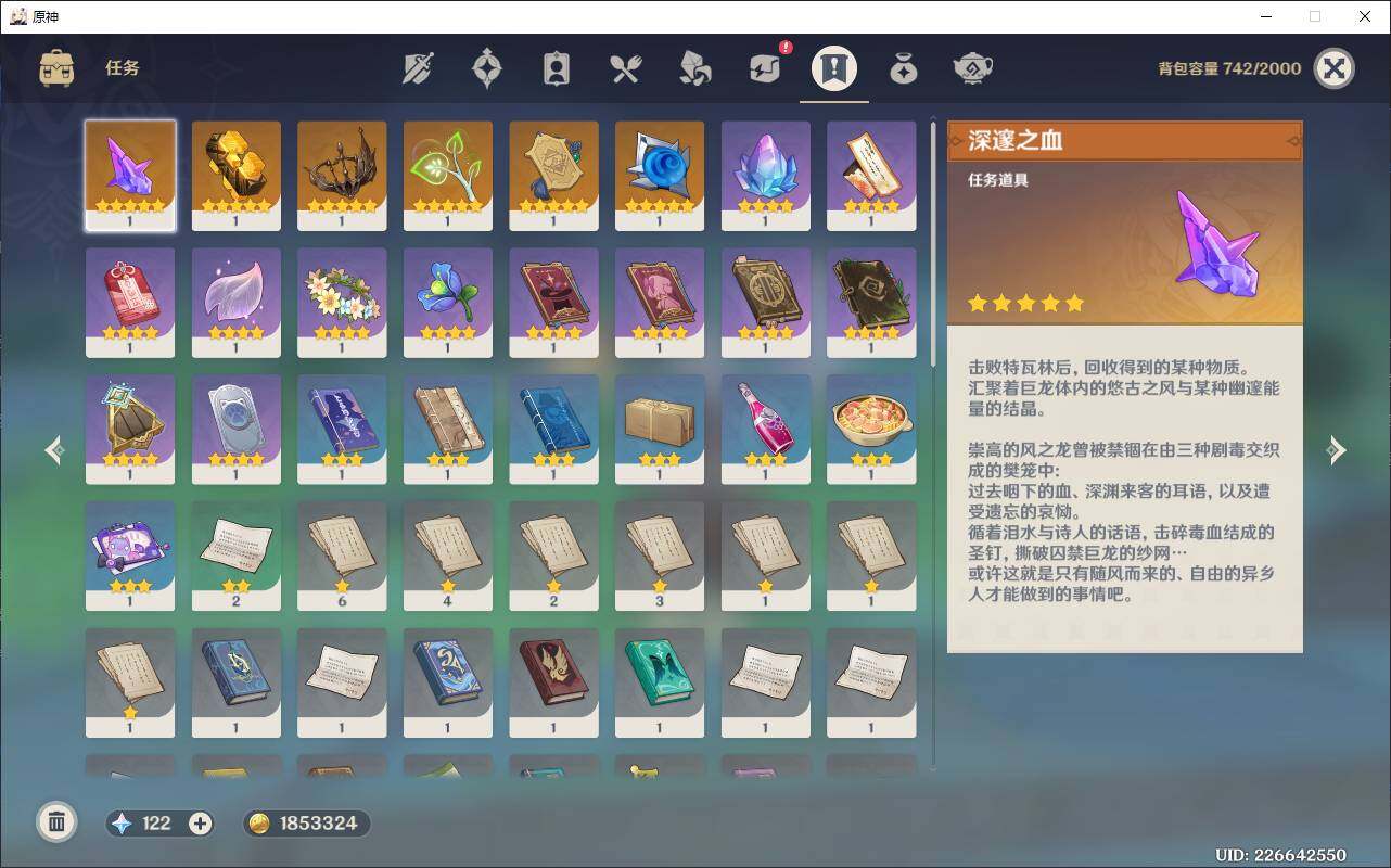 YSEY38105原神账号详情图11