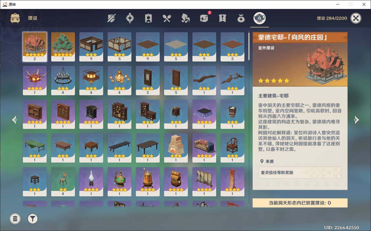 YSEY38105原神账号详情图13